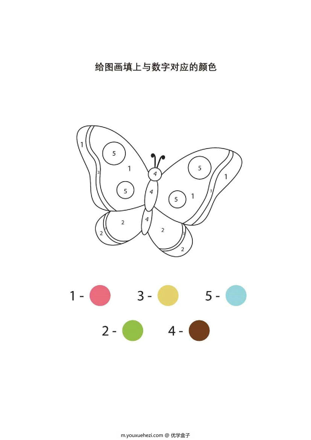 图片[2]-给图画填上与数字对应的颜色_14，页PDF-优学盒子