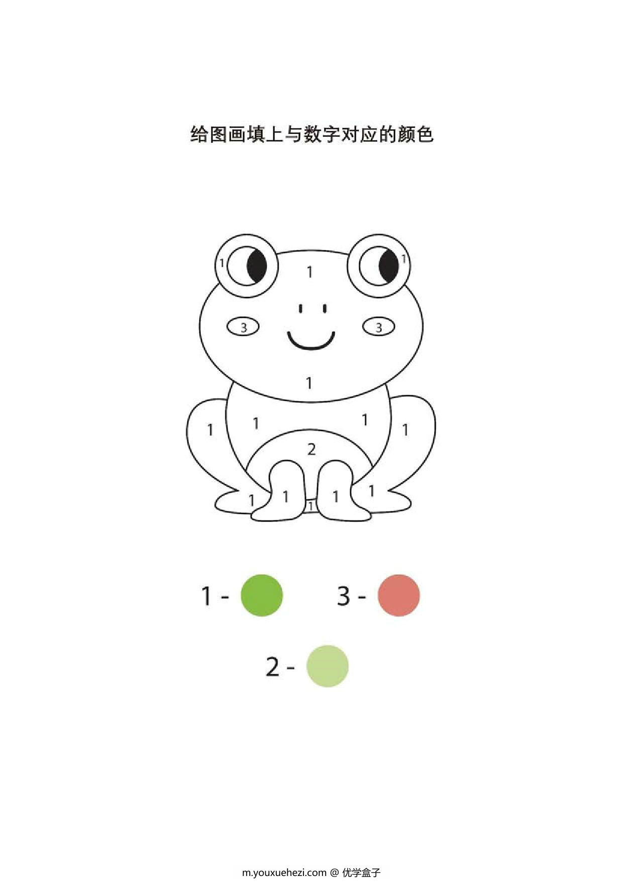 图片[3]-给图画填上与数字对应的颜色_14，页PDF-优学盒子