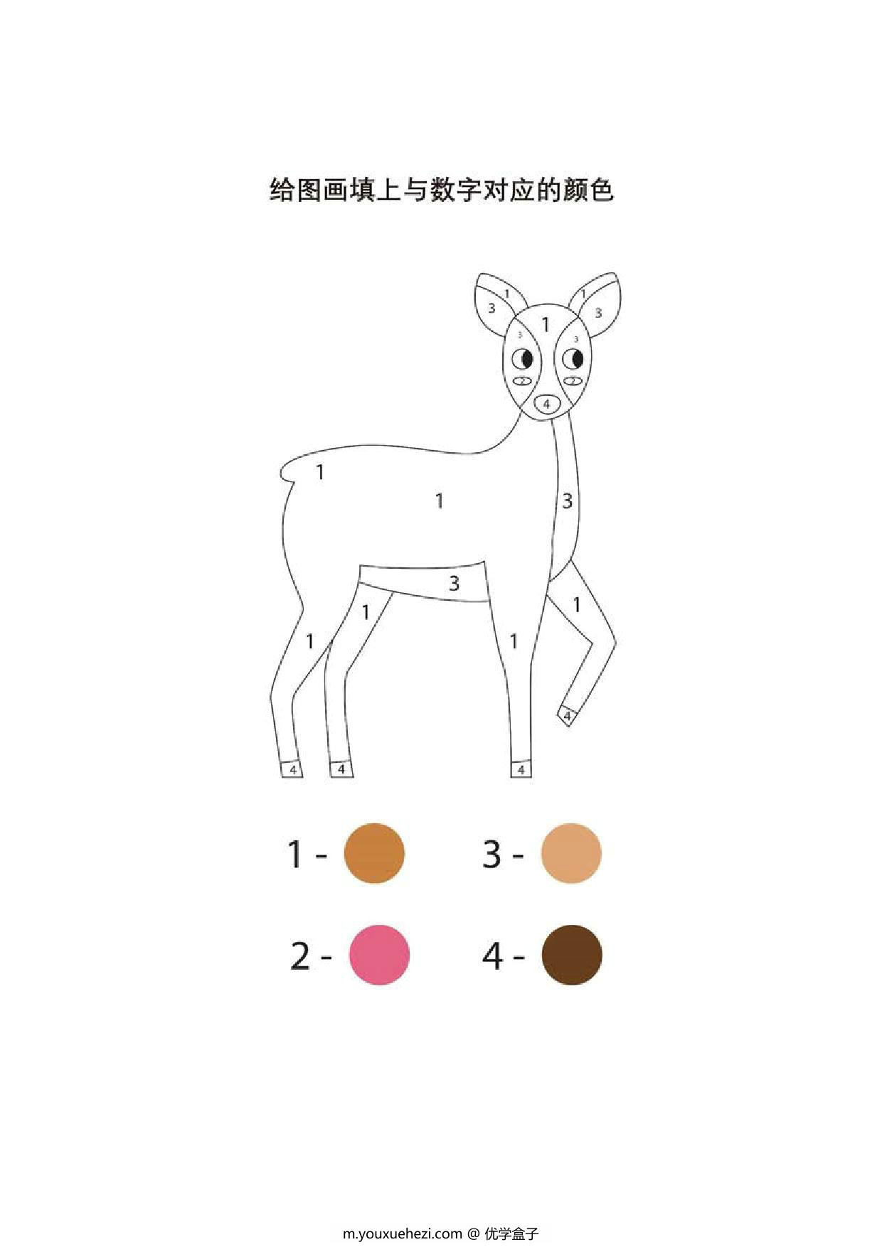 图片[4]-给图画填上与数字对应的颜色_14，页PDF-优学盒子