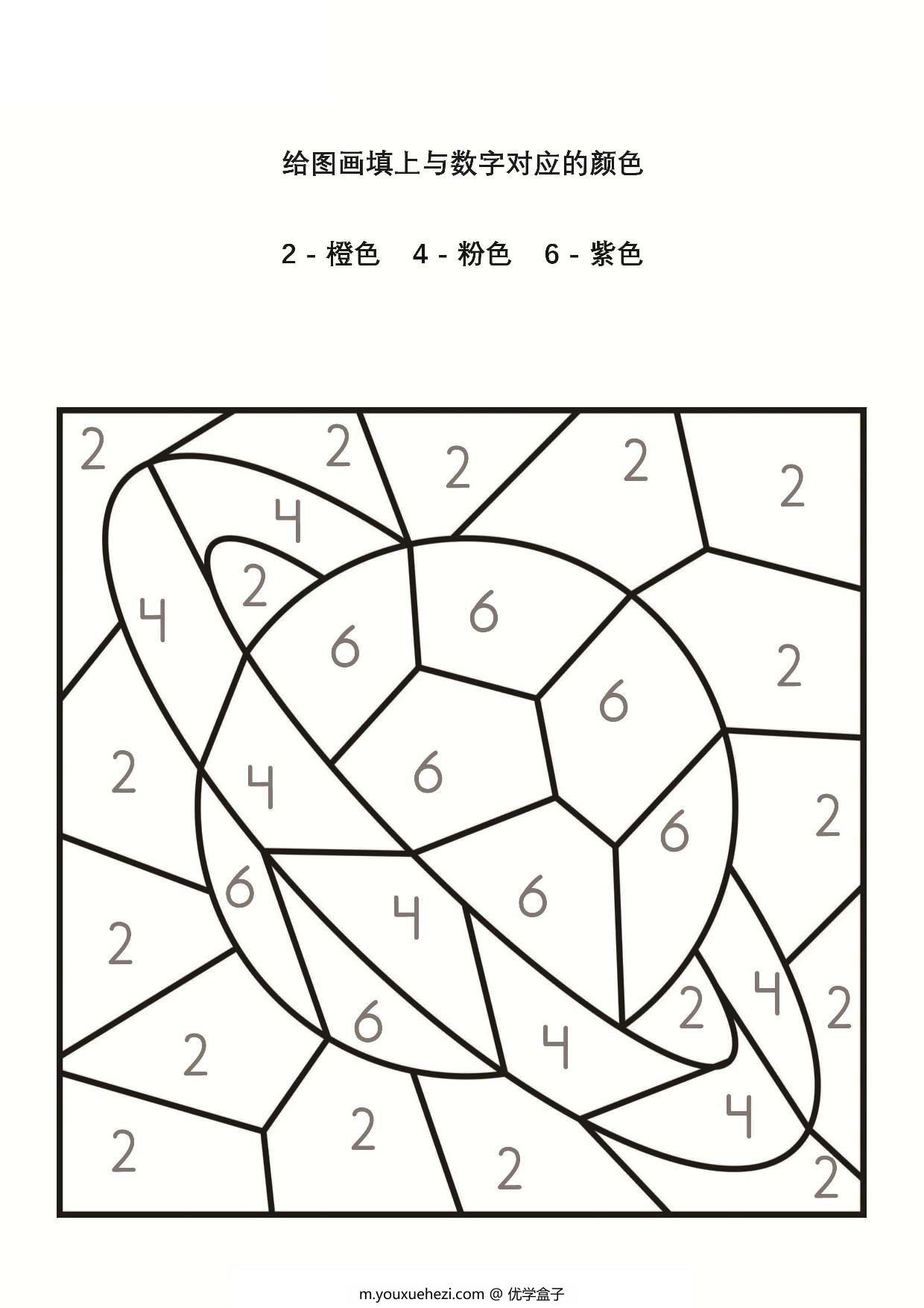 图片[1]-给图画填上与数字对应的颜色_1，14页PDF-优学盒子