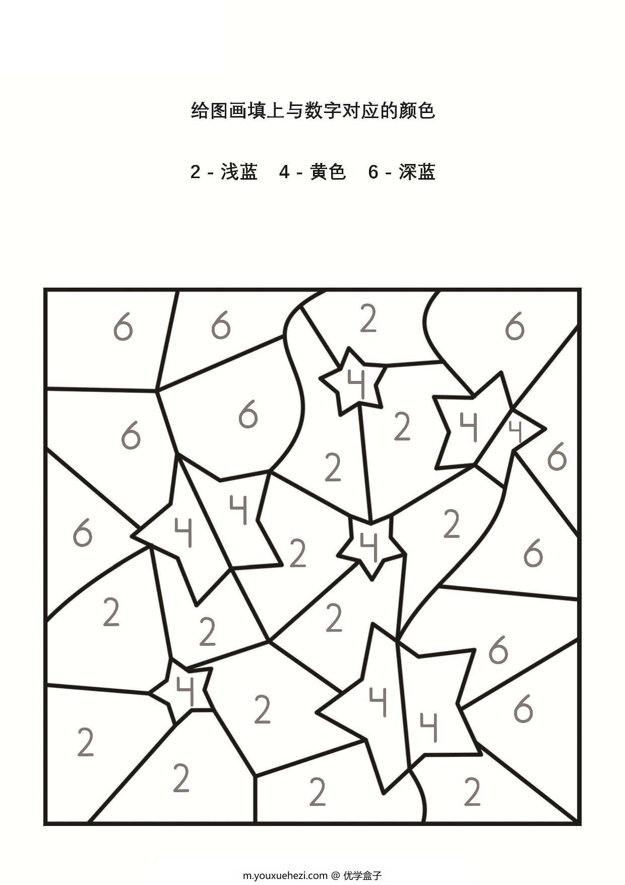 图片[2]-给图画填上与数字对应的颜色_1，14页PDF-优学盒子