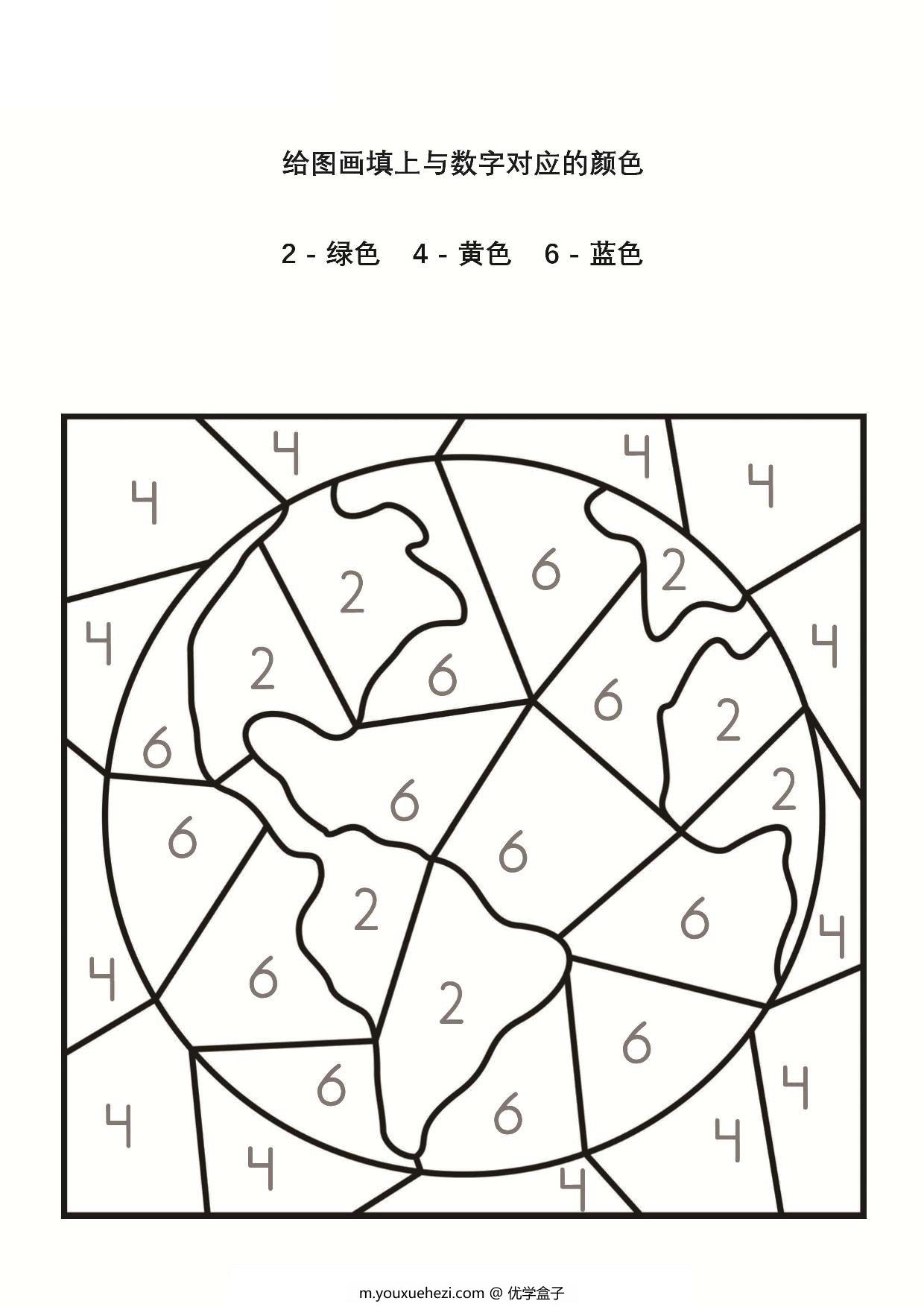 图片[3]-给图画填上与数字对应的颜色_1，14页PDF-优学盒子
