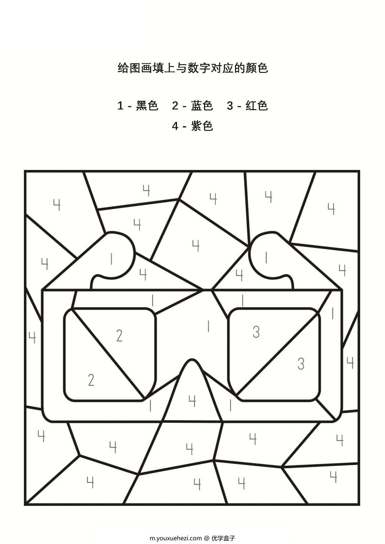 图片[1]-给图画填上与数字对应的颜色_4-2，5页PDF-优学盒子