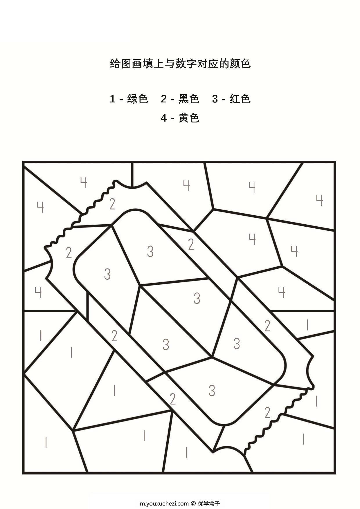 图片[2]-给图画填上与数字对应的颜色_4-2，5页PDF-优学盒子