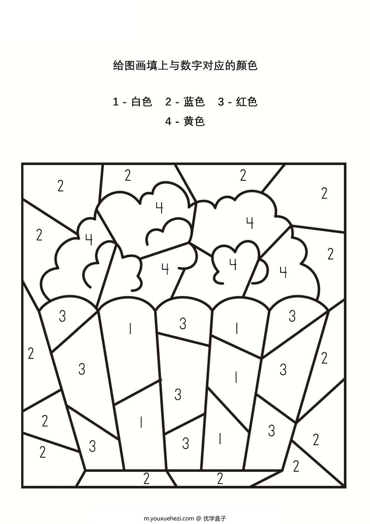 图片[3]-给图画填上与数字对应的颜色_4-2，5页PDF-优学盒子