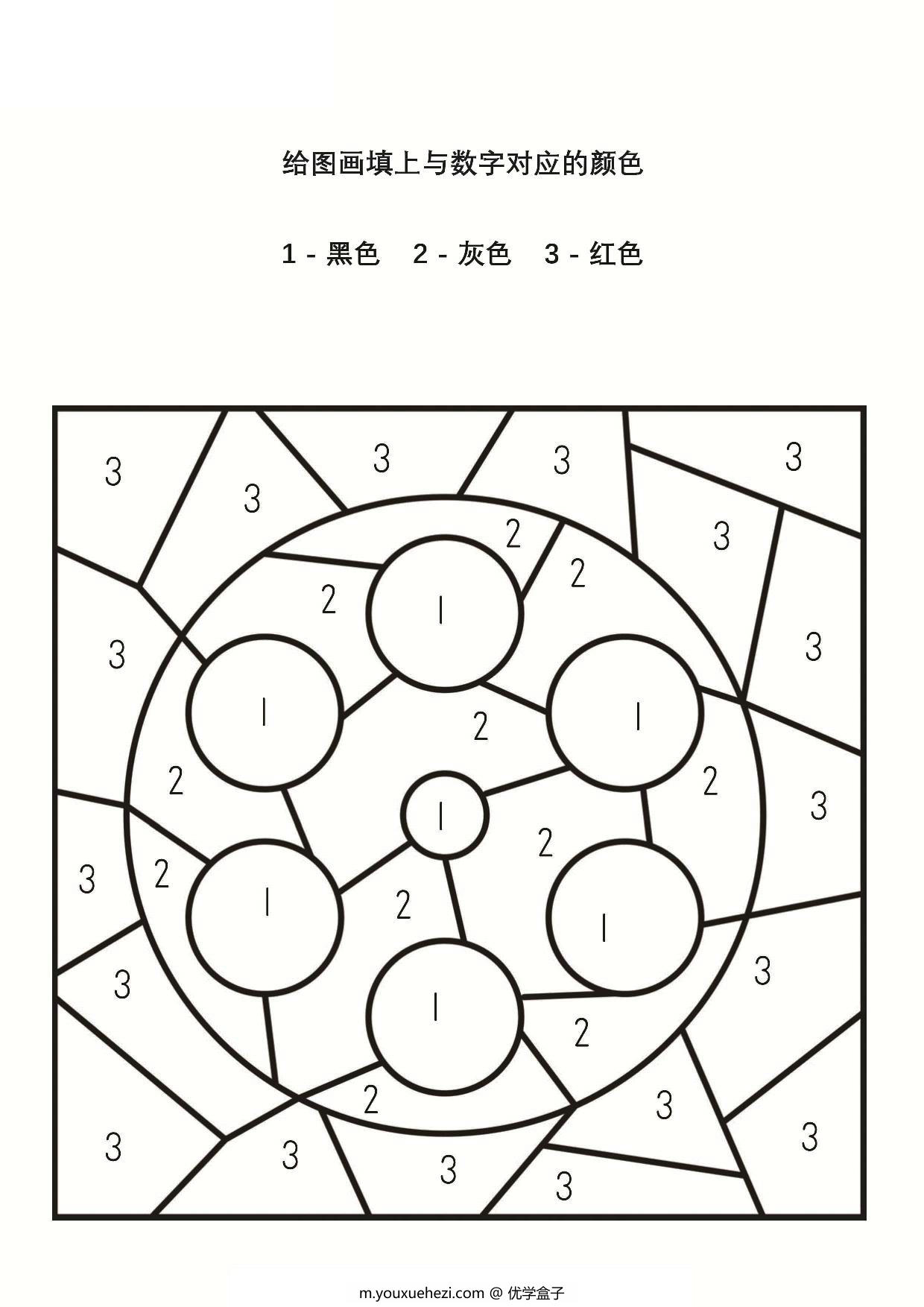 图片[4]-给图画填上与数字对应的颜色_4-2，5页PDF-优学盒子