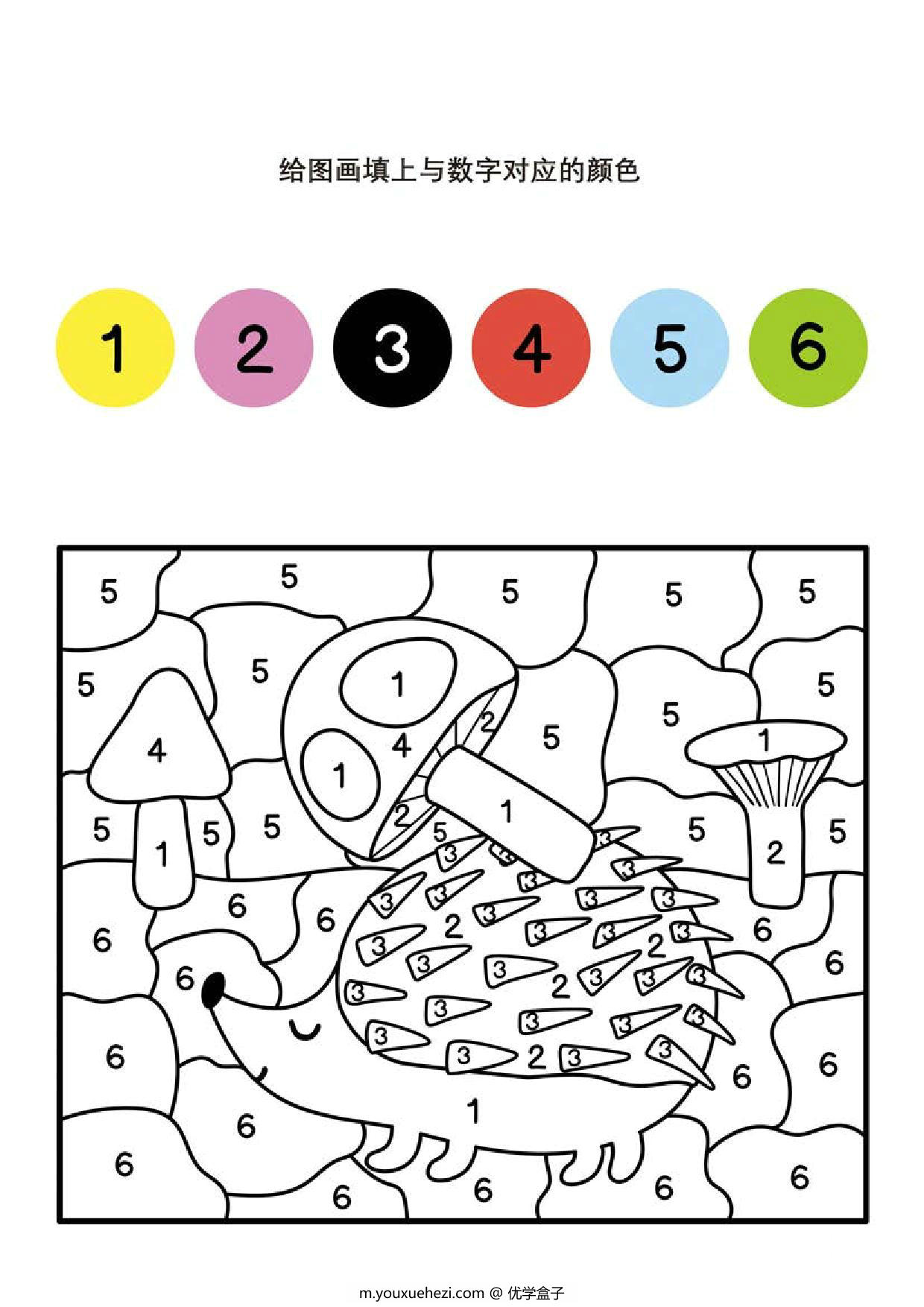 图片[1]-给图画填上与数字对应的颜色_6，9页PDF-优学盒子
