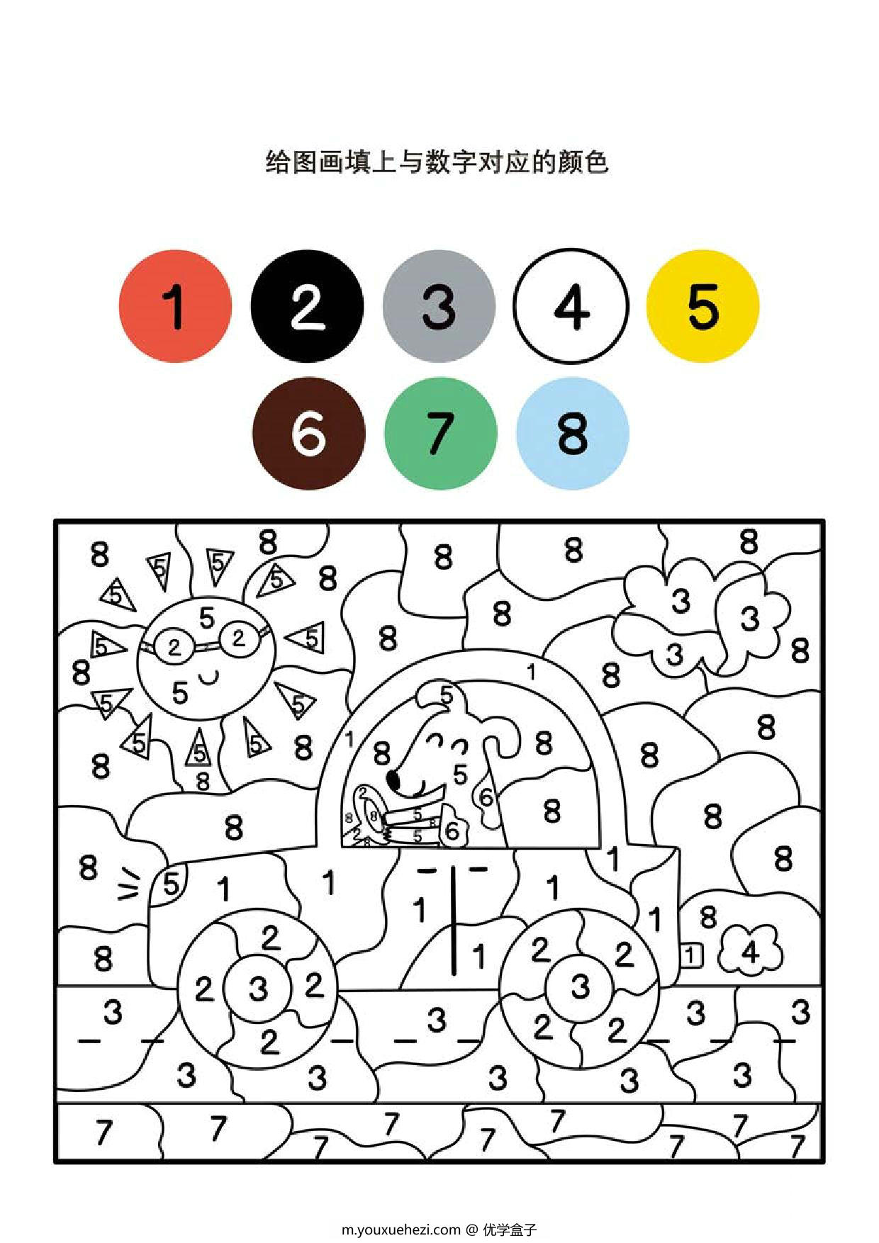 图片[2]-给图画填上与数字对应的颜色_6，9页PDF-优学盒子
