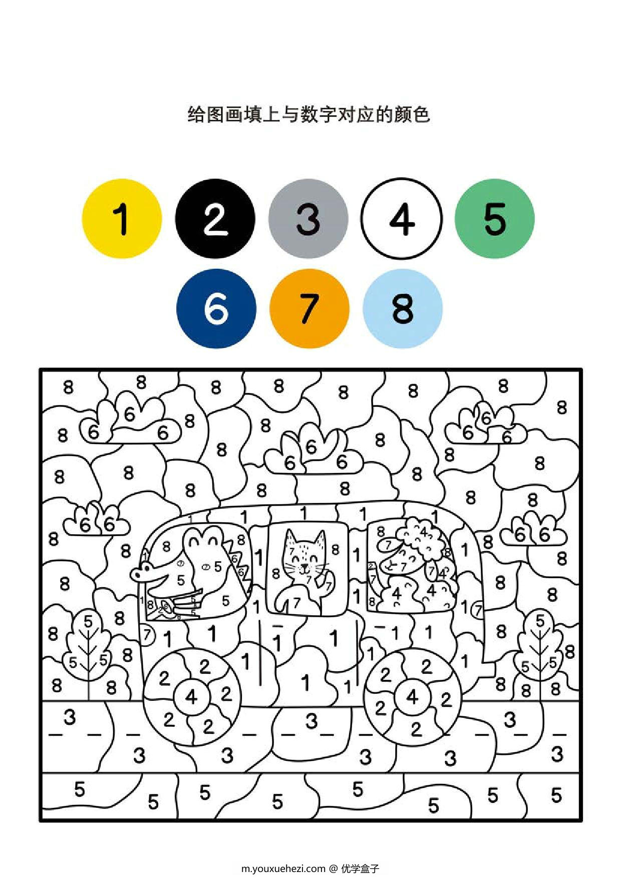 图片[3]-给图画填上与数字对应的颜色_6，9页PDF-优学盒子