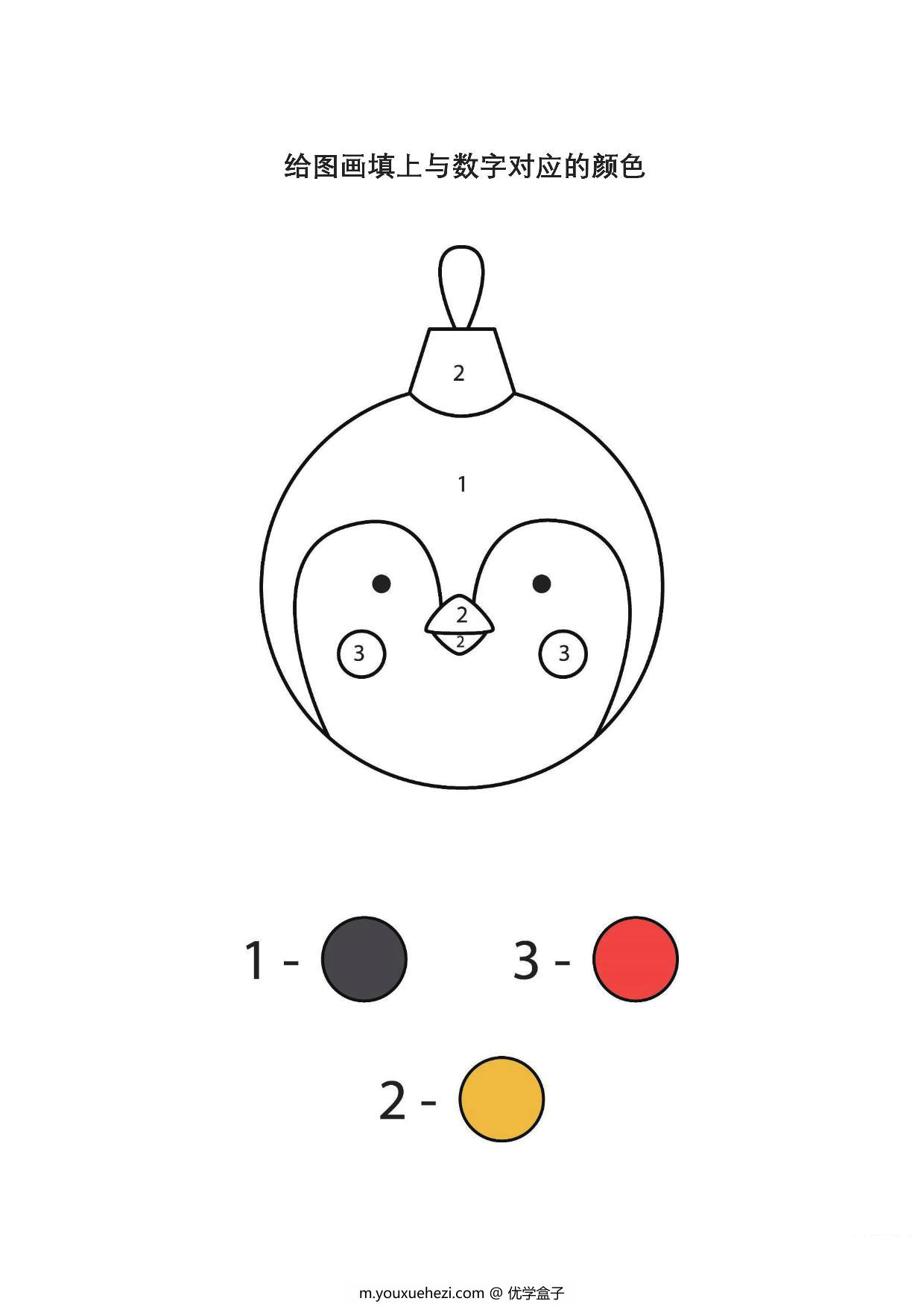 图片[3]-给图画填上与数字对应的颜色_7，7页PDF-优学盒子