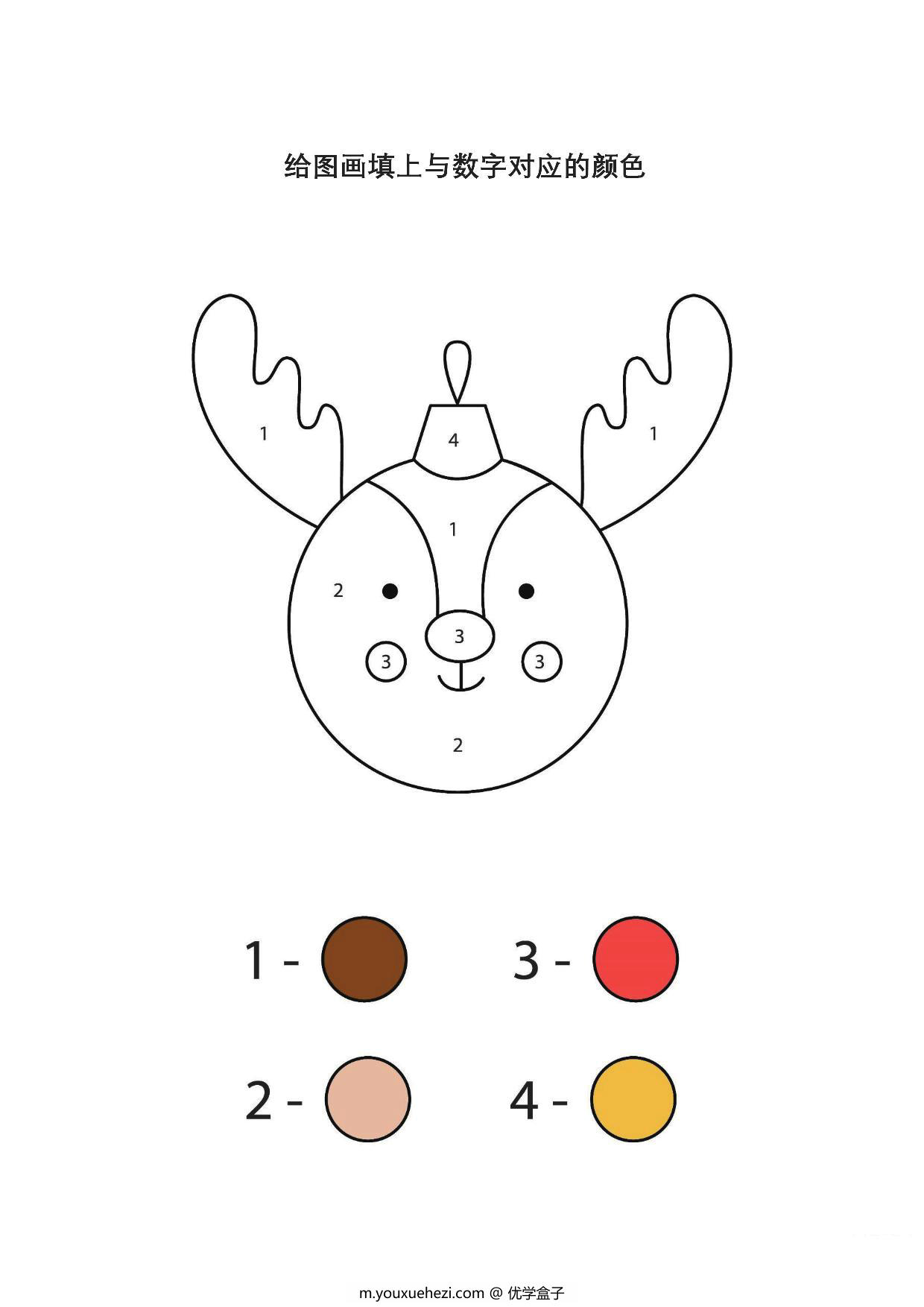 图片[4]-给图画填上与数字对应的颜色_7，7页PDF-优学盒子