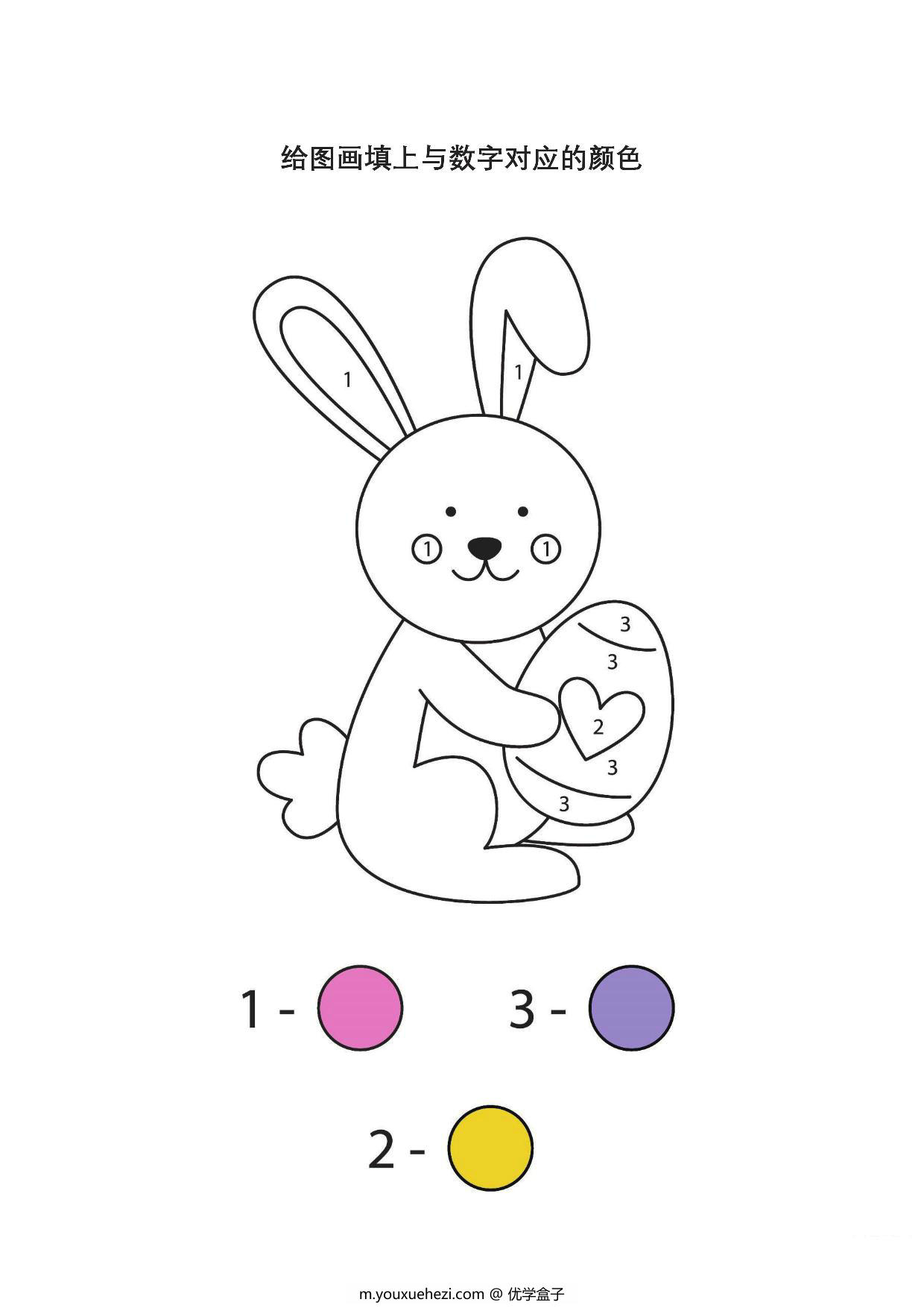 图片[1]-给图画填上与数字对应的颜色_9，7页PDF-优学盒子