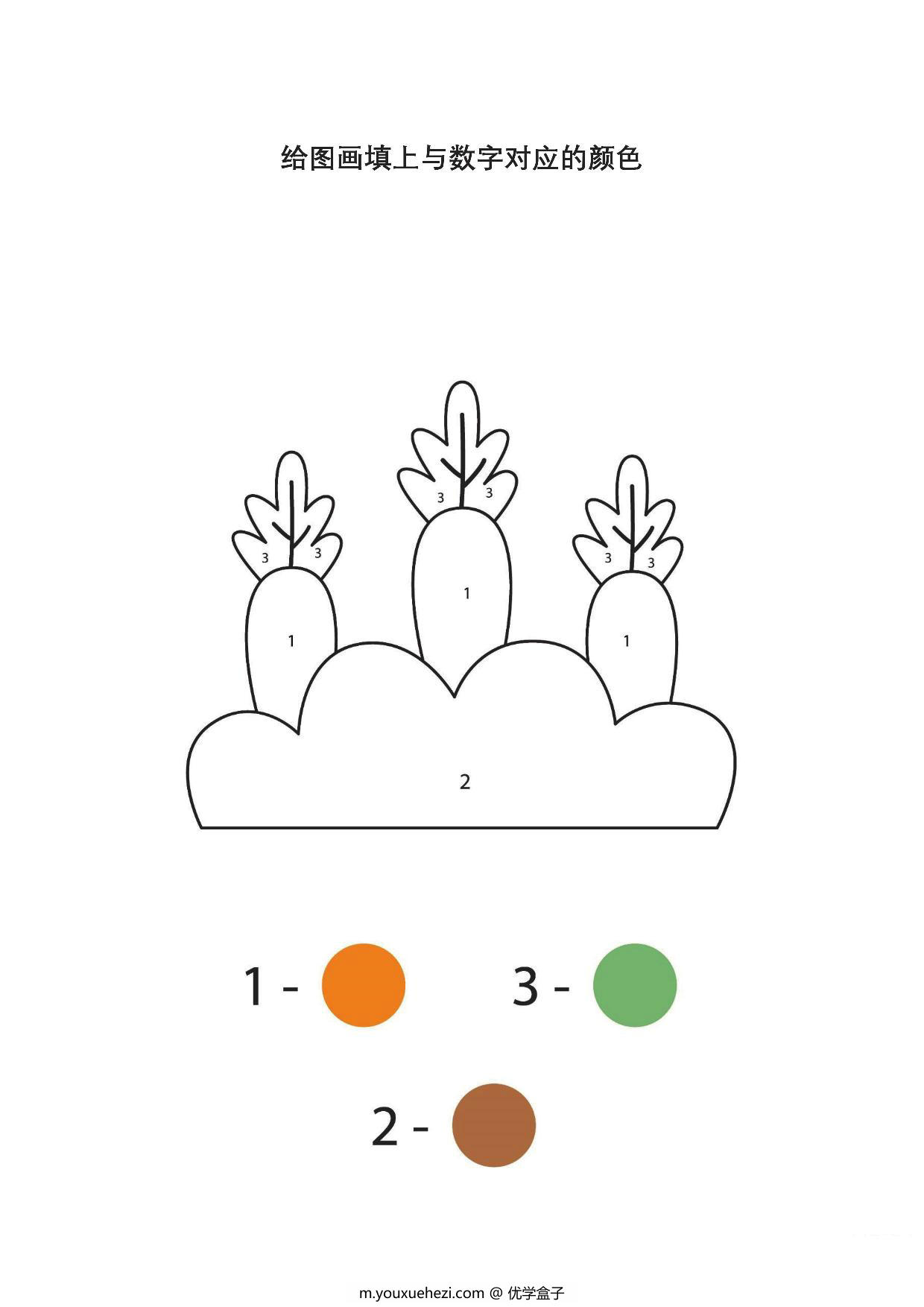 图片[2]-给图画填上与数字对应的颜色_9，7页PDF-优学盒子