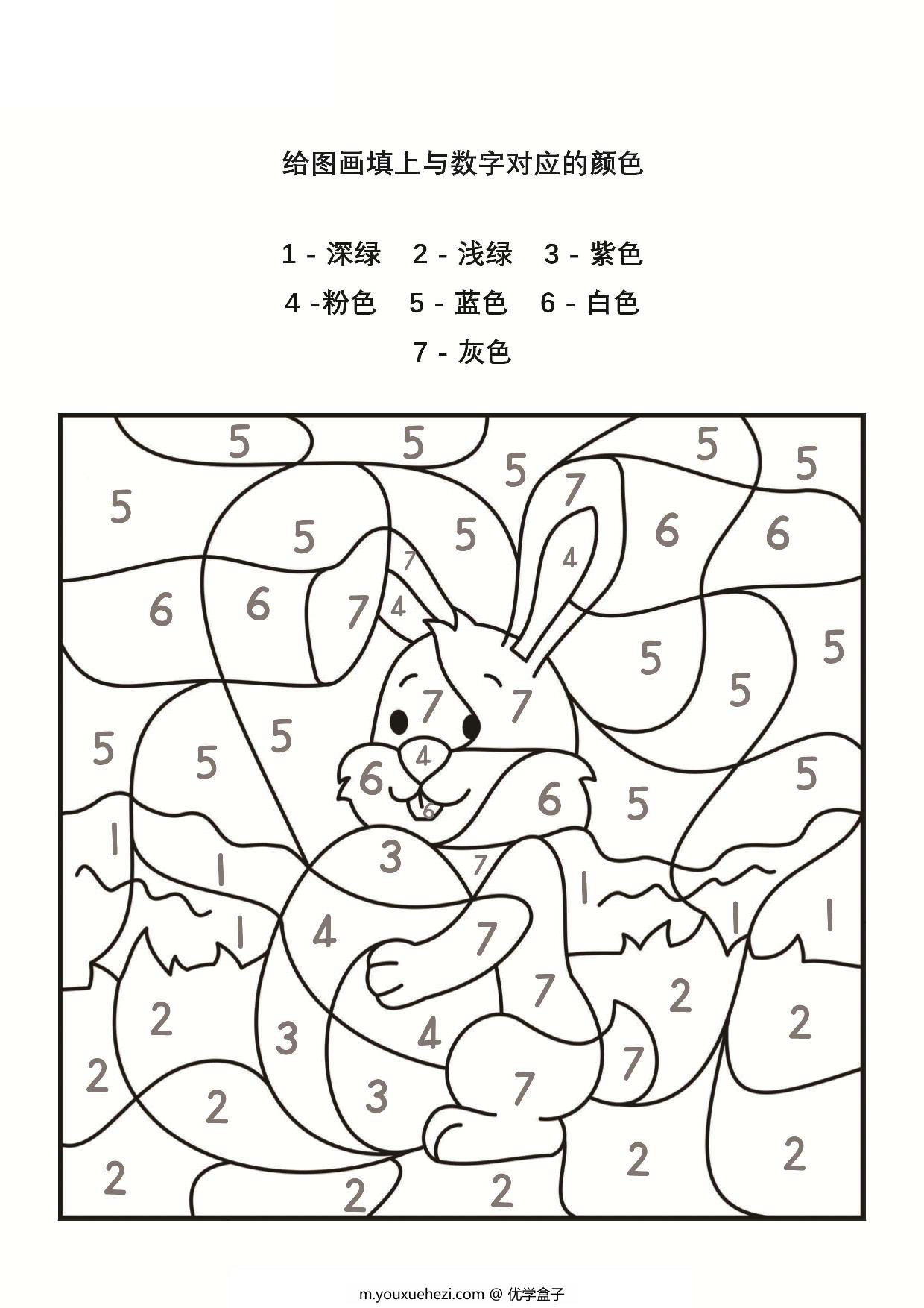 图片[3]-给图画填上对应的颜色，21页PDF-优学盒子