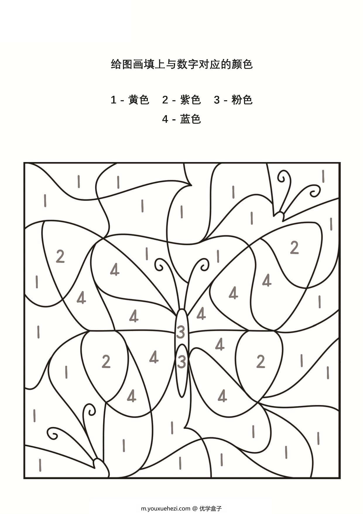 图片[1]-给图画填上对应的颜色，21页PDF-优学盒子