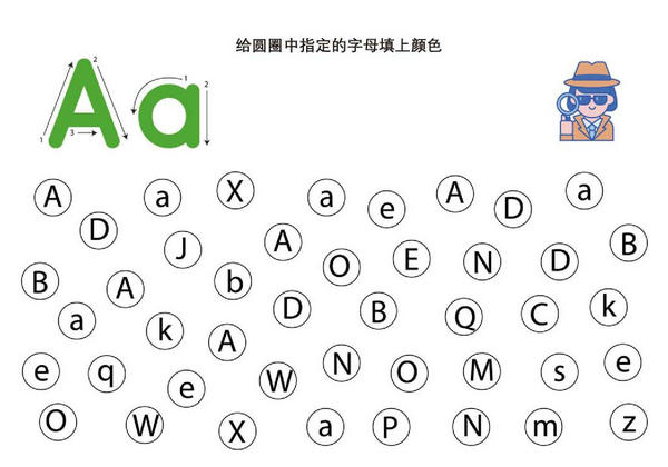 给圆圈中指定的字母填上颜色，26页PDF可打印-优学盒子