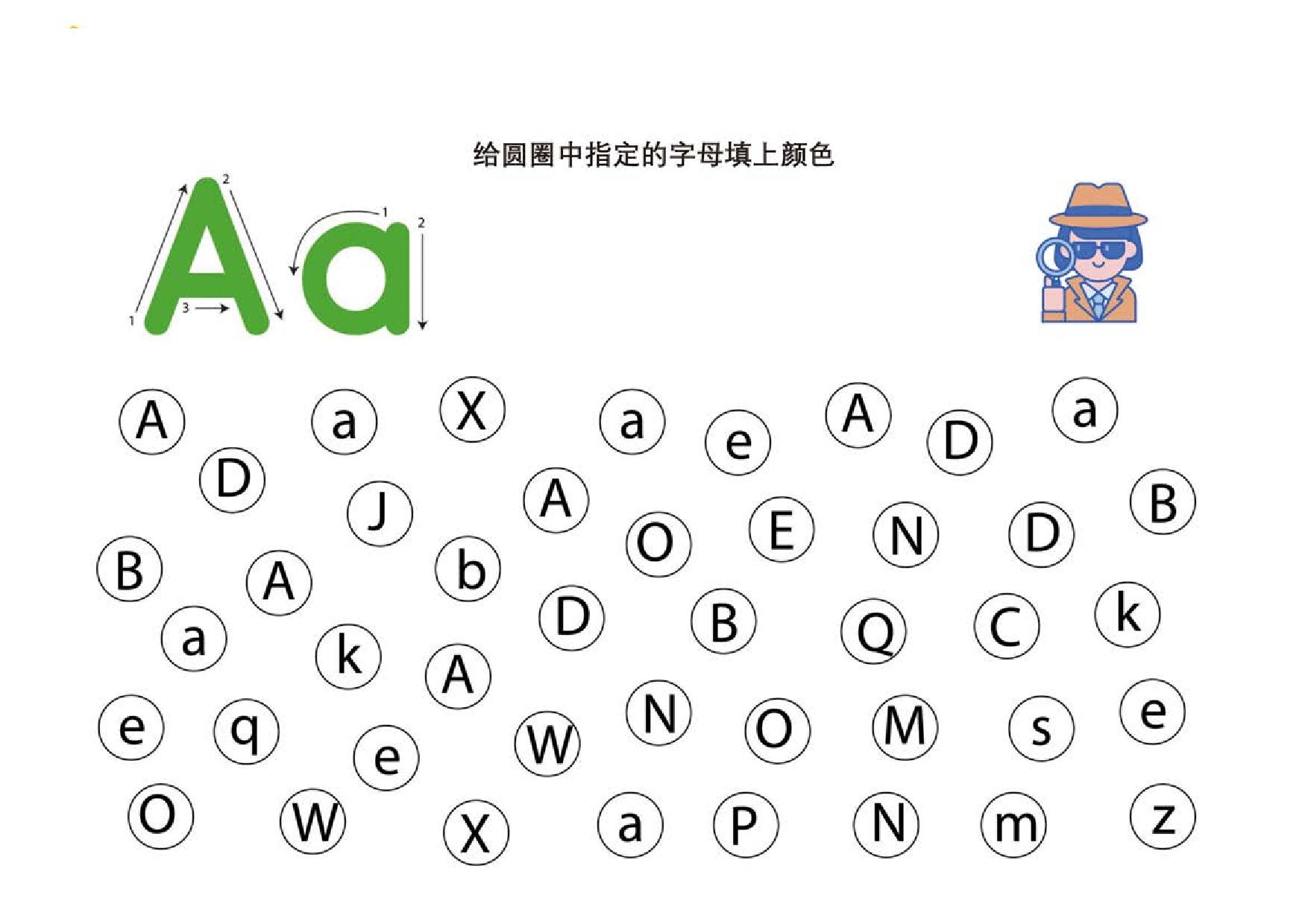 图片[1]-给圆圈中指定的字母填上颜色，26页PDF可打印-优学盒子