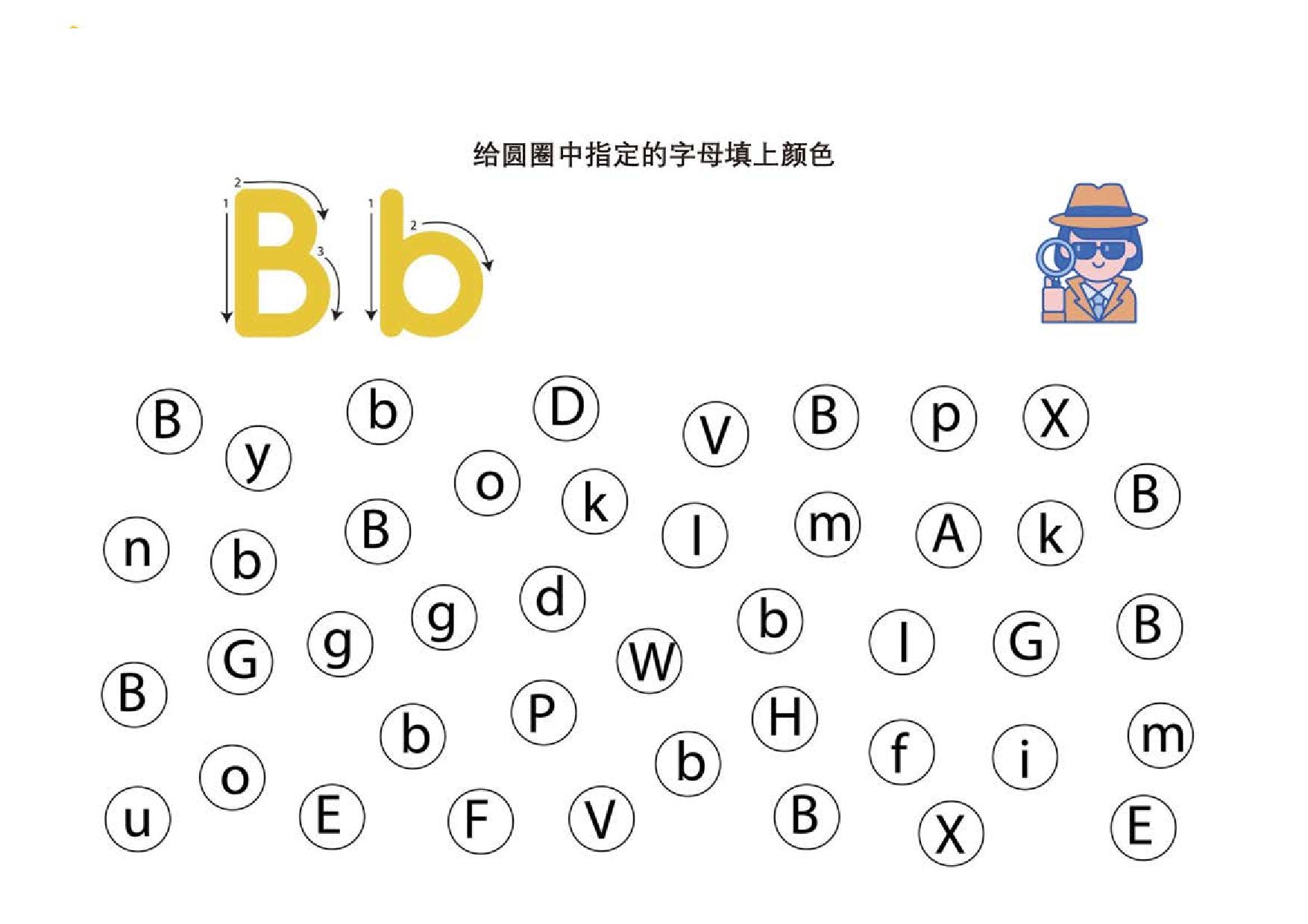 图片[2]-给圆圈中指定的字母填上颜色，26页PDF可打印-优学盒子