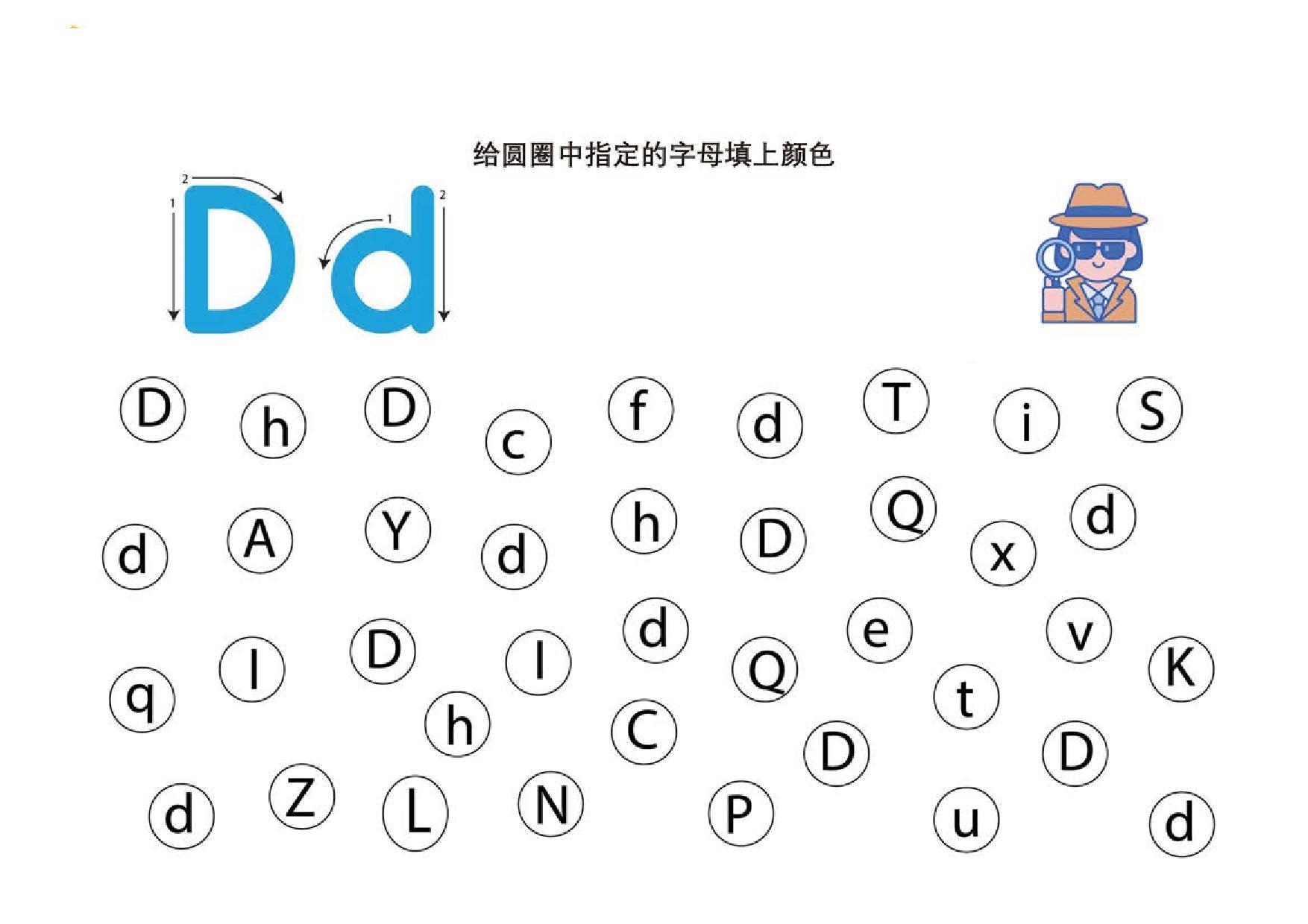 图片[4]-给圆圈中指定的字母填上颜色，26页PDF可打印-优学盒子
