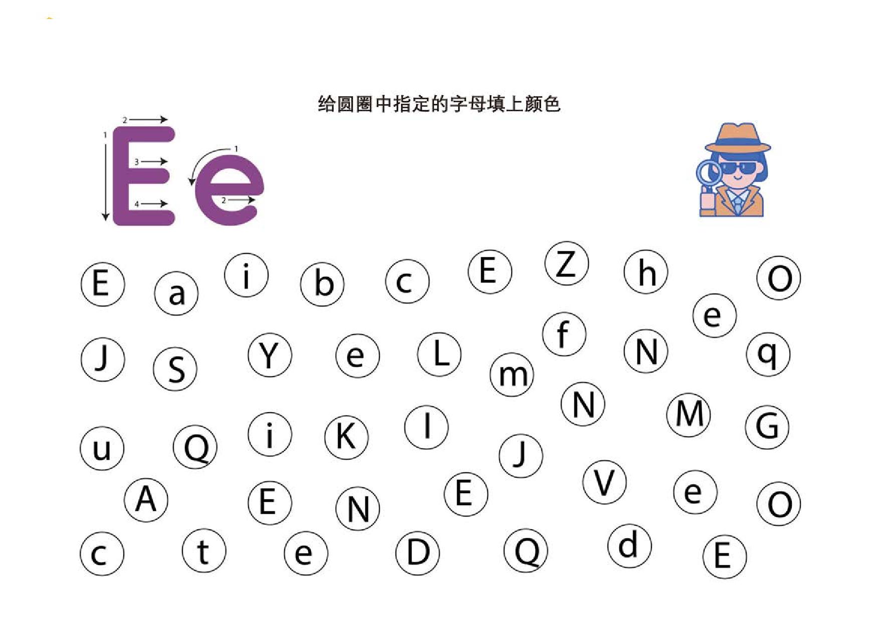 图片[5]-给圆圈中指定的字母填上颜色，26页PDF可打印-优学盒子