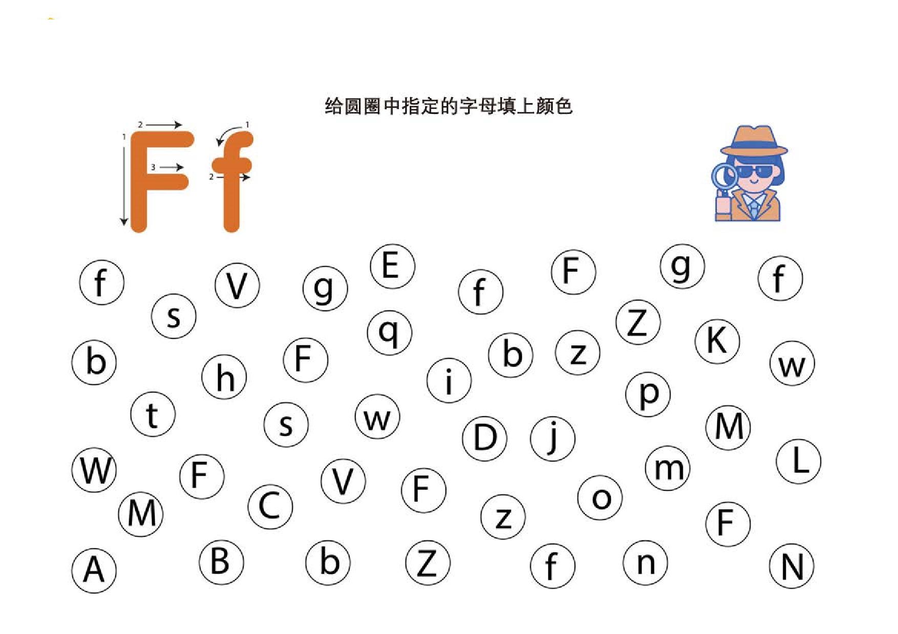 图片[6]-给圆圈中指定的字母填上颜色，26页PDF可打印-优学盒子