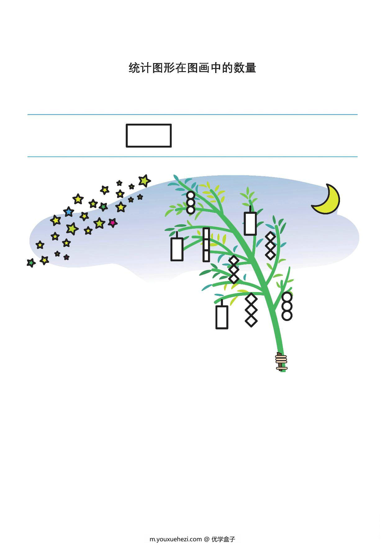 图片[4]-统计图形在图画中的数量， 9页PDF-优学盒子