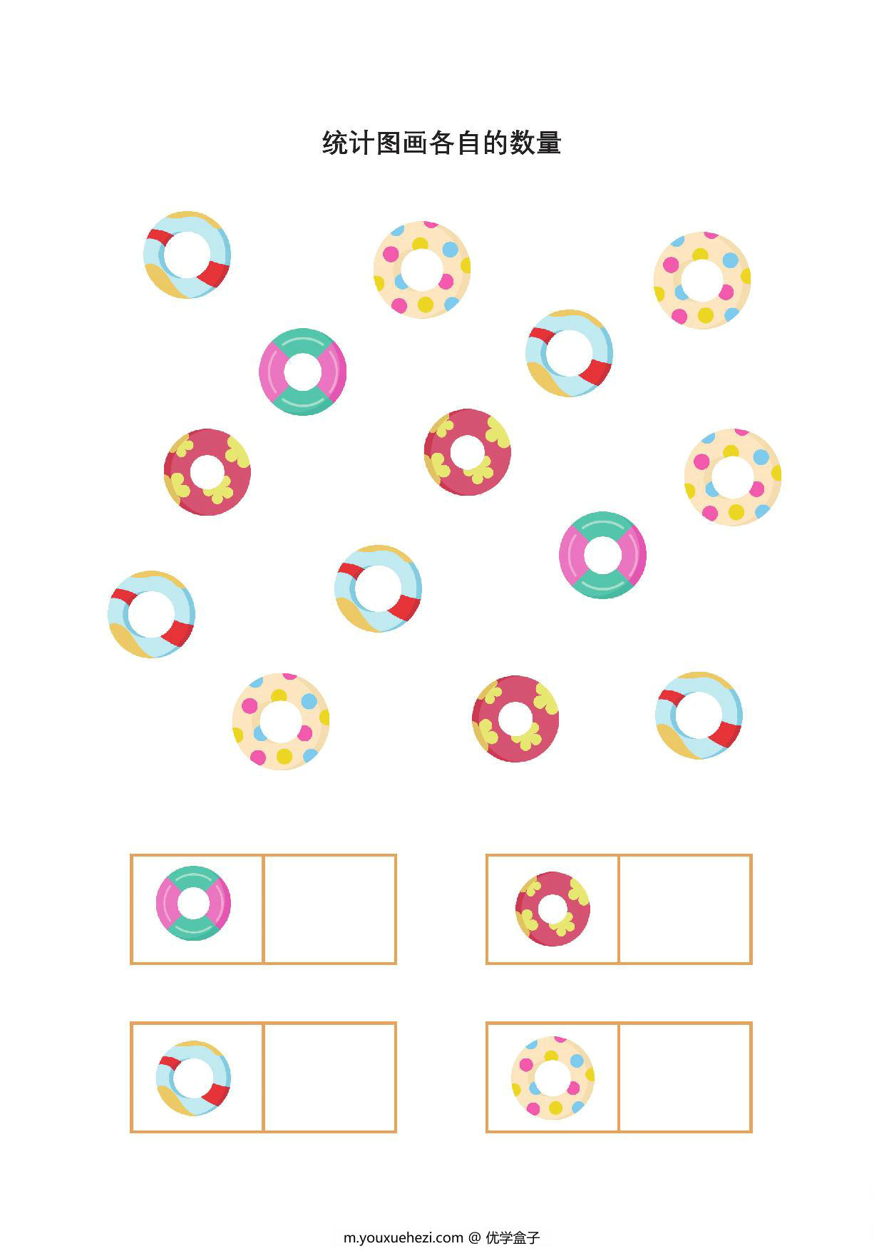 图片[1]-统计图画各自的数量，5页PDF-优学盒子