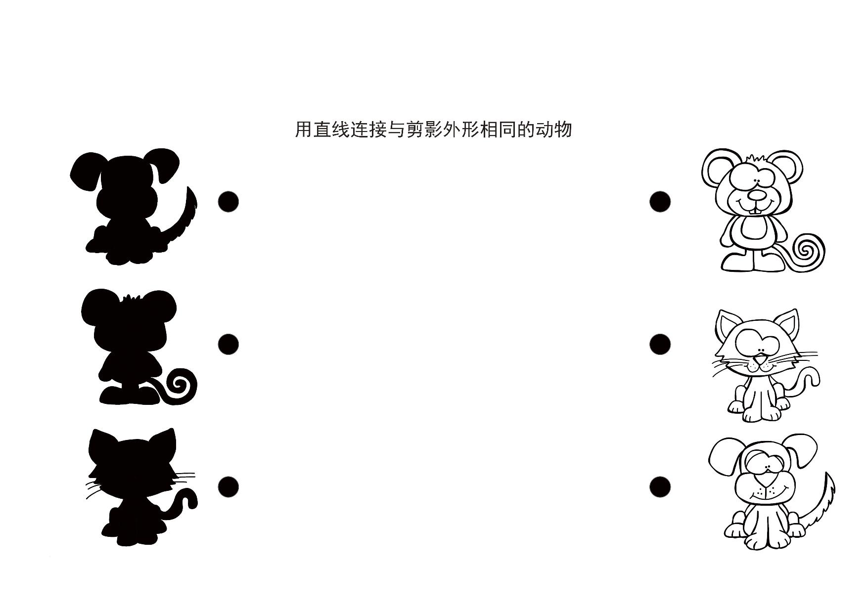 图片[1]-观察剪影和图画，12页PDF-优学盒子