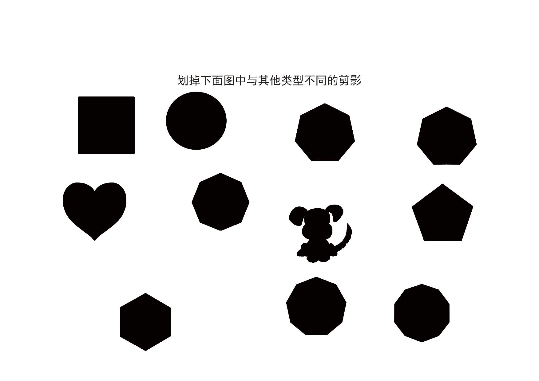 图片[5]-观察剪影和图画，12页PDF-优学盒子