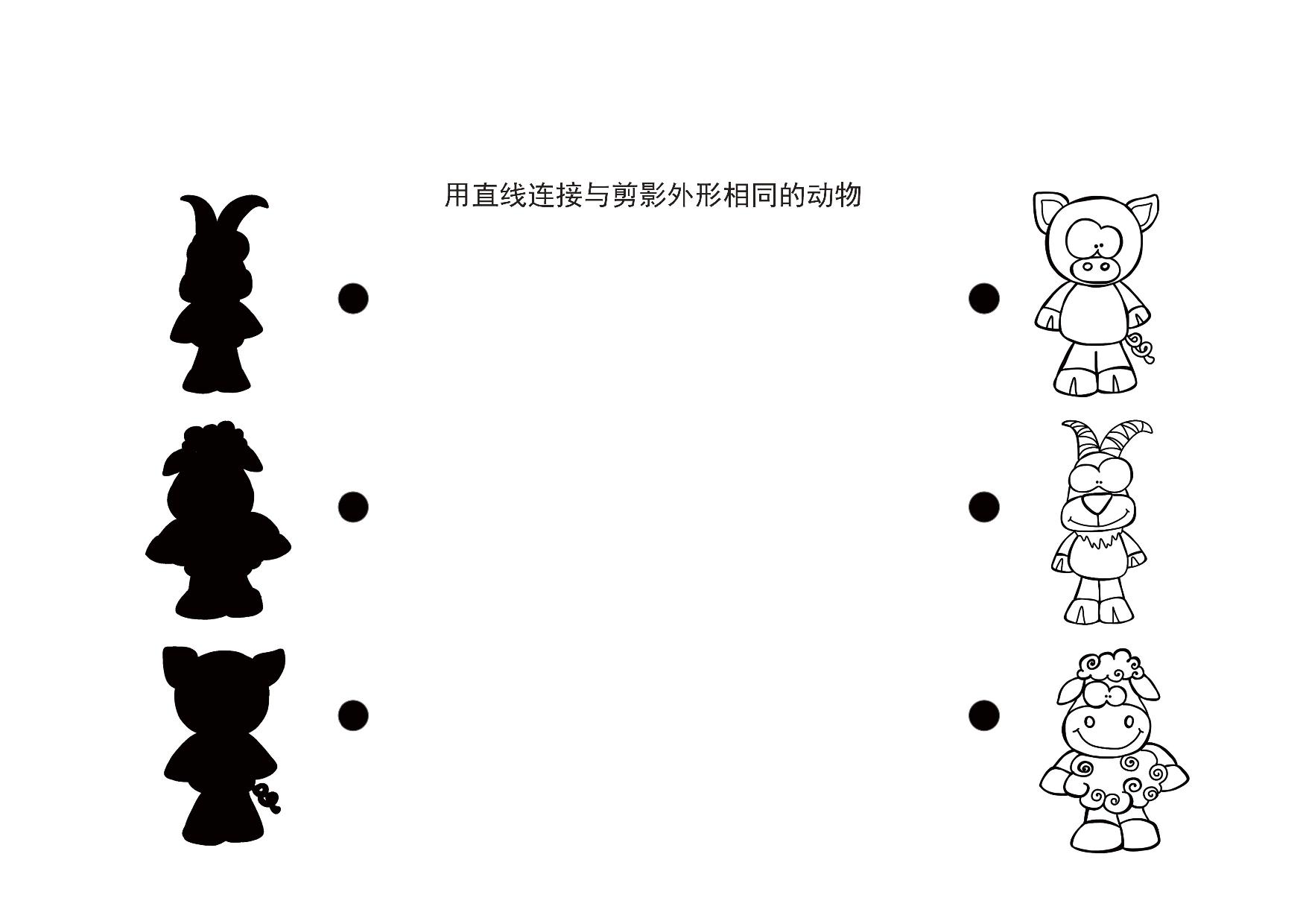 图片[2]-观察剪影和图画，12页PDF-优学盒子
