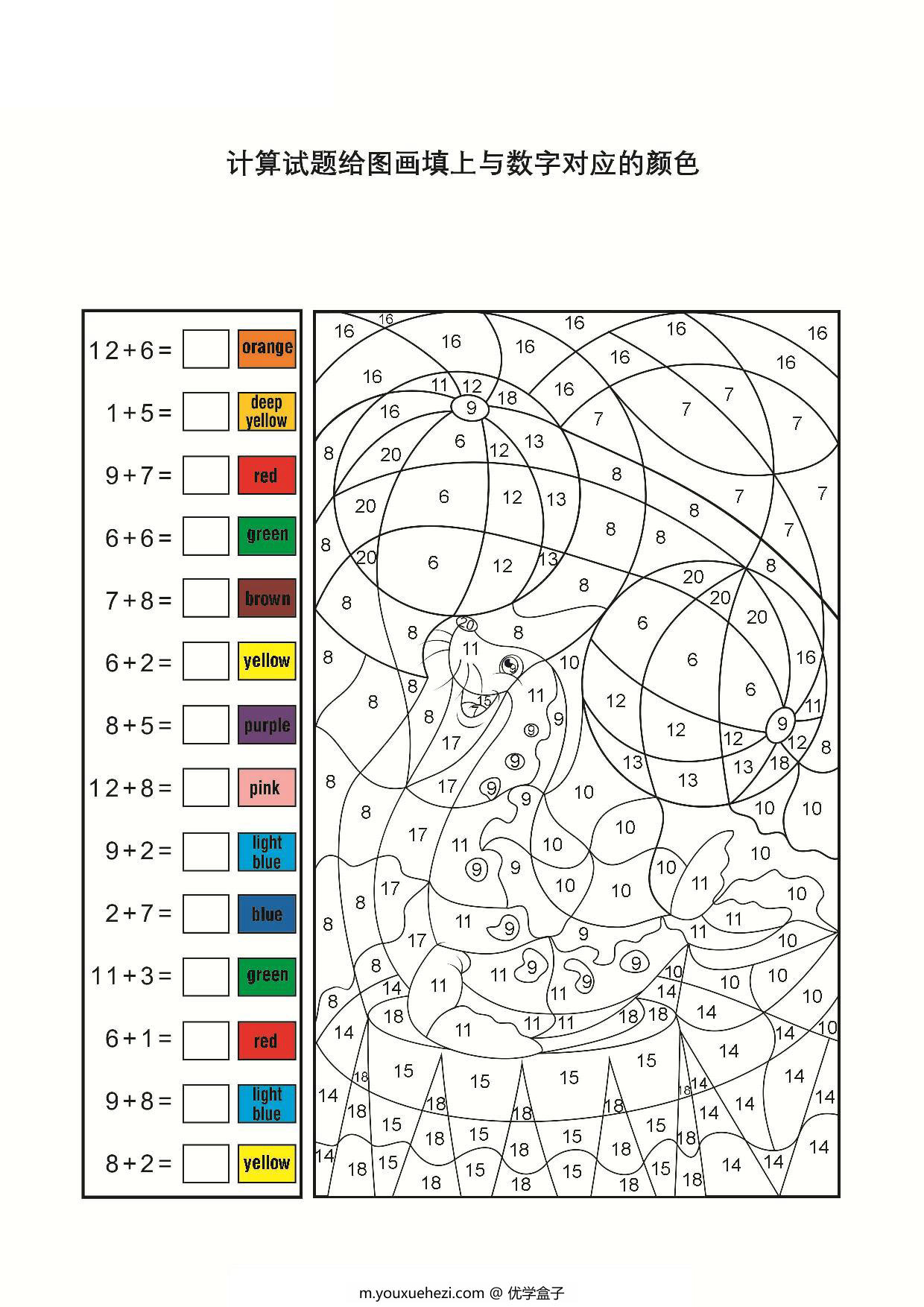 图片[3]-计算并填色_2-2，4页PDF-优学盒子