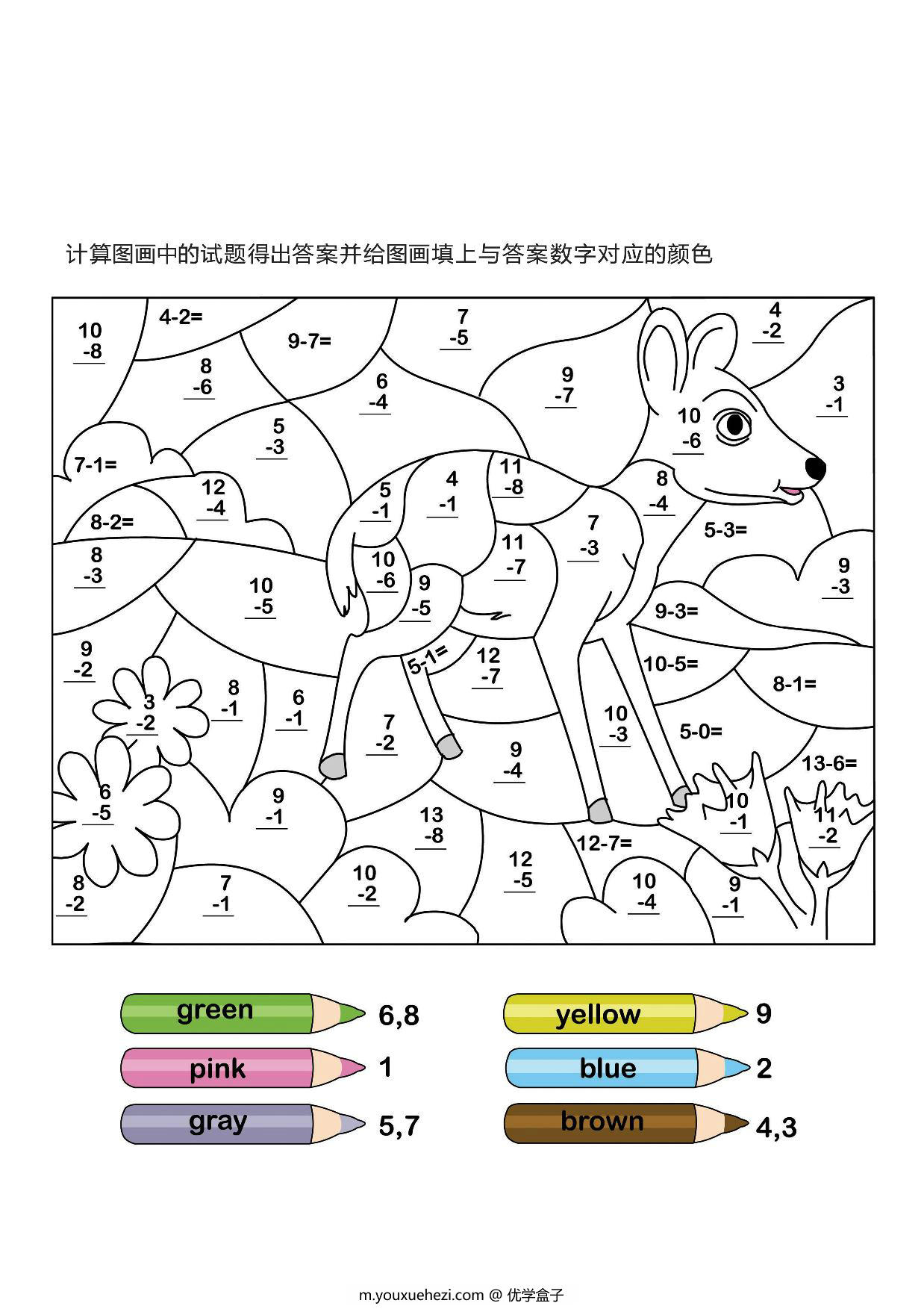 图片[3]-计算并填色，10页PDF-优学盒子