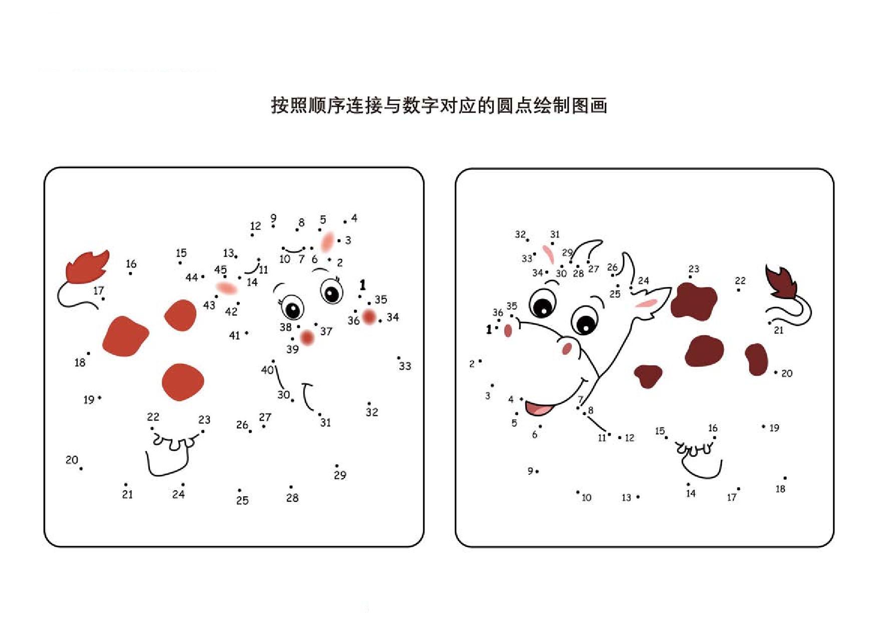 图片[2]-连接与数字对应的圆点绘制图画，5页PDF-优学盒子
