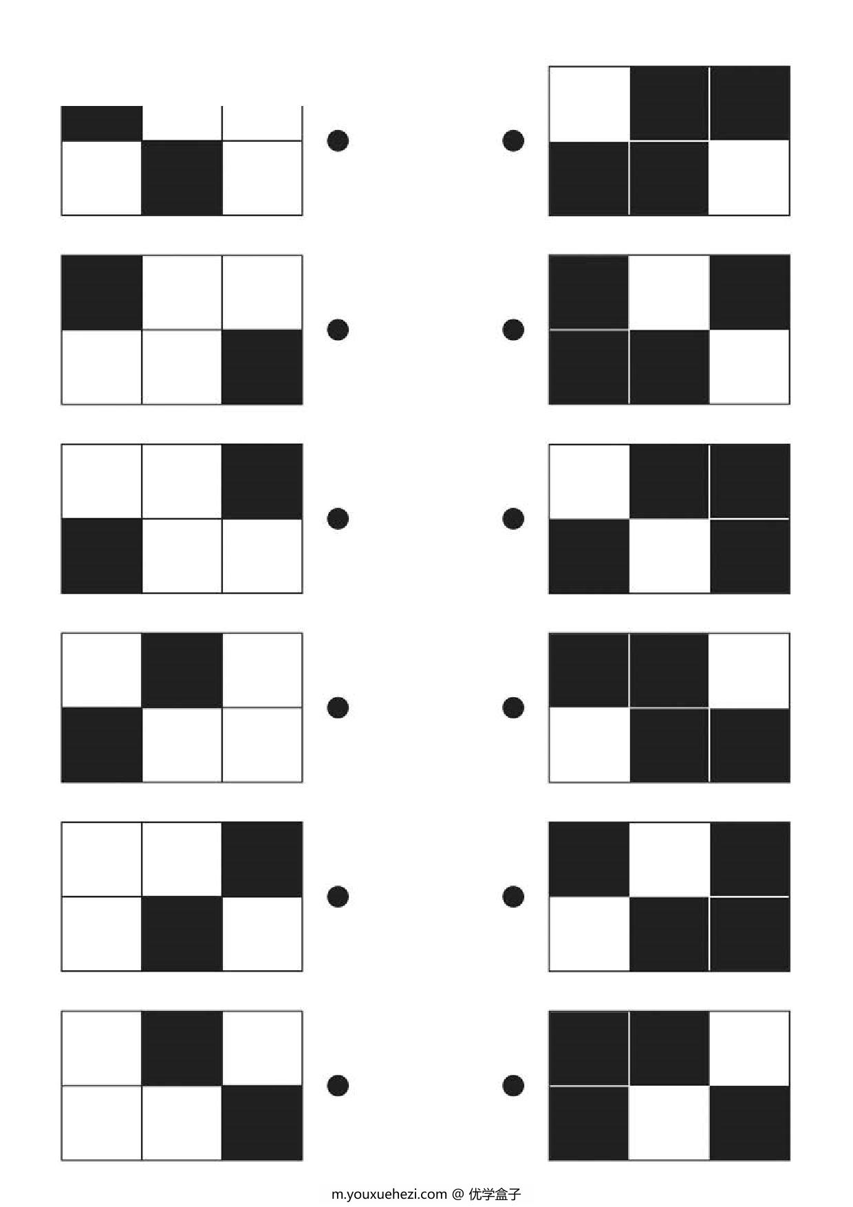 图片[2]-连接图形的另外一半，4页PDF-优学盒子