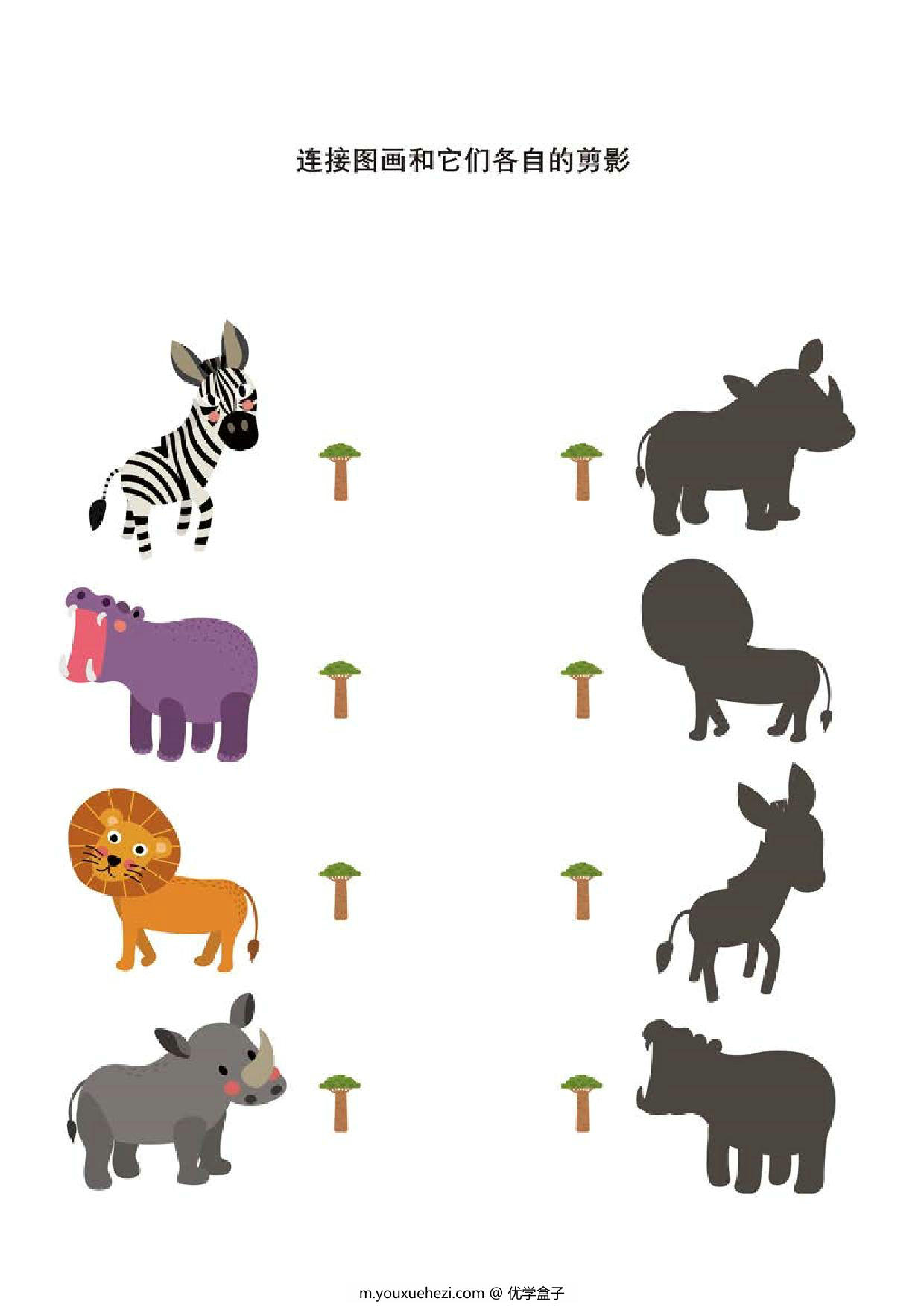 图片[1]-连接图画和它们各自的剪影4，16页PDF-优学盒子