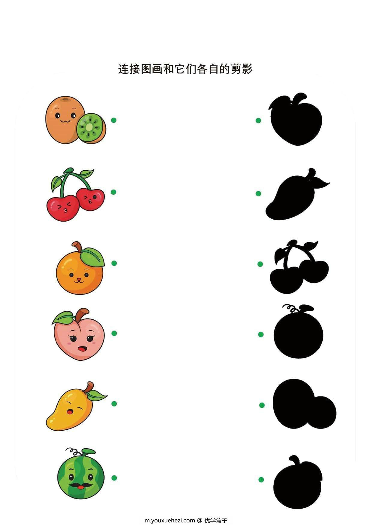 图片[2]-连接图画和它们各自的剪影，7页PDF-优学盒子
