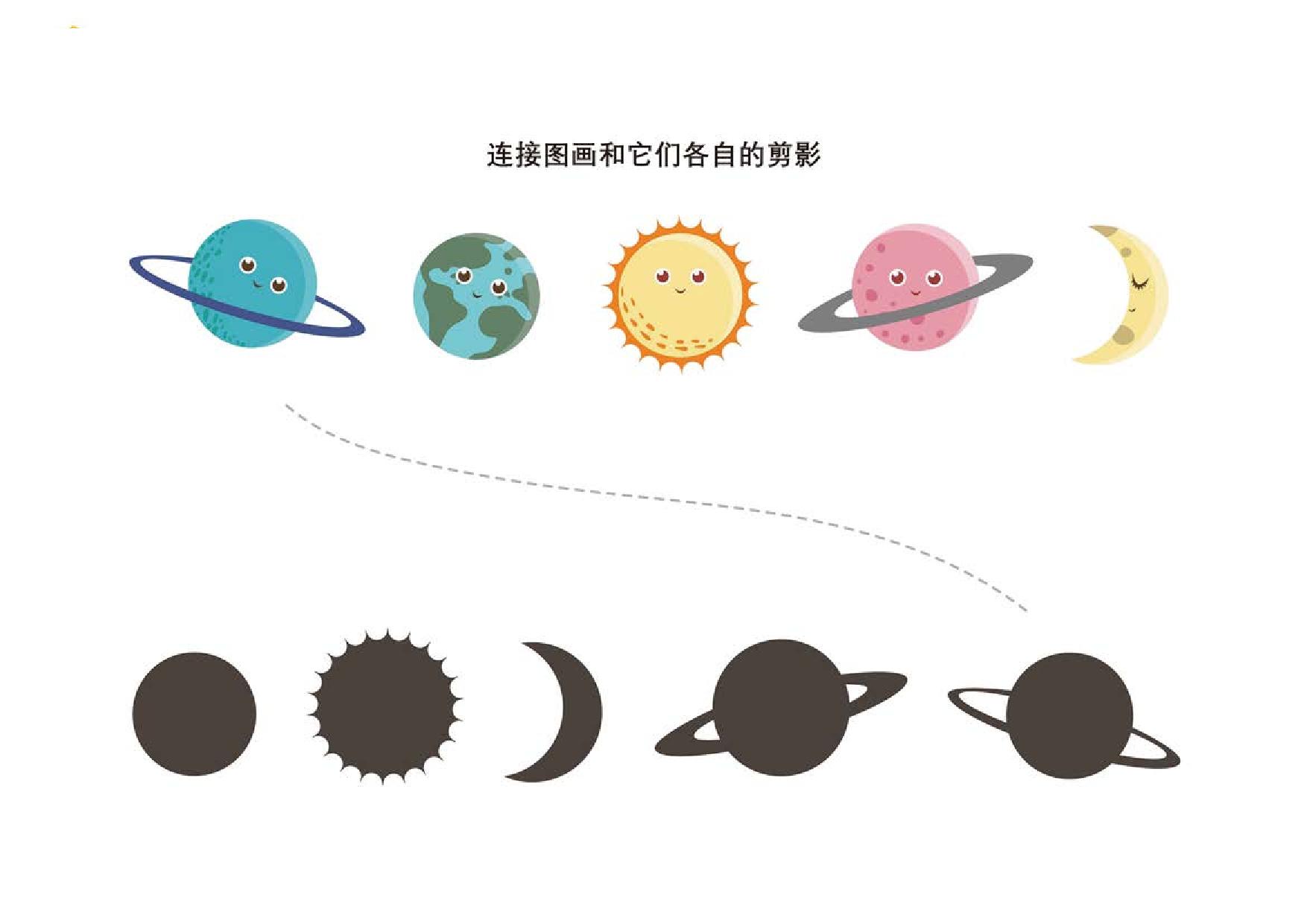 连接图画和它们各自的剪影_2，5页PDF-优学盒子