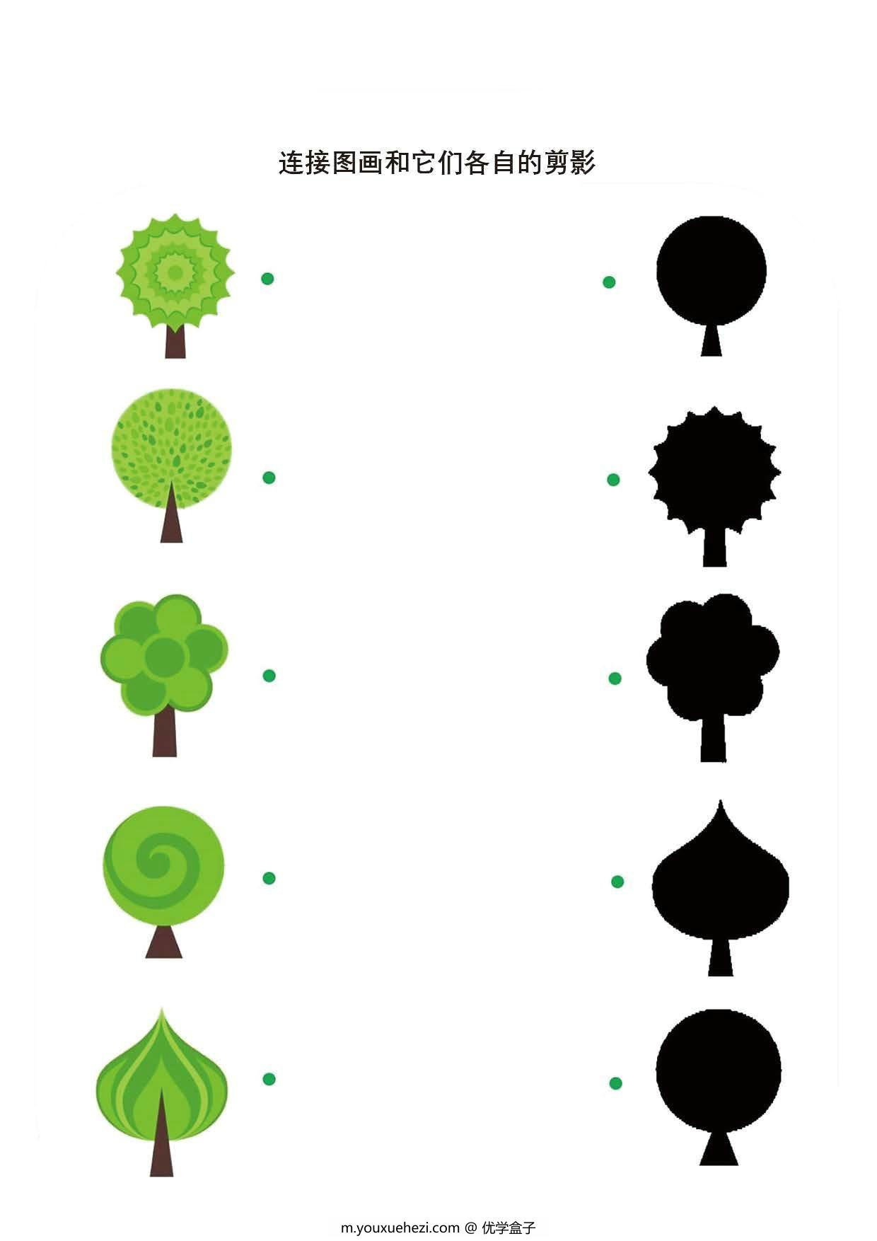 图片[4]-连接图画和它们各自的剪影，7页PDF-优学盒子
