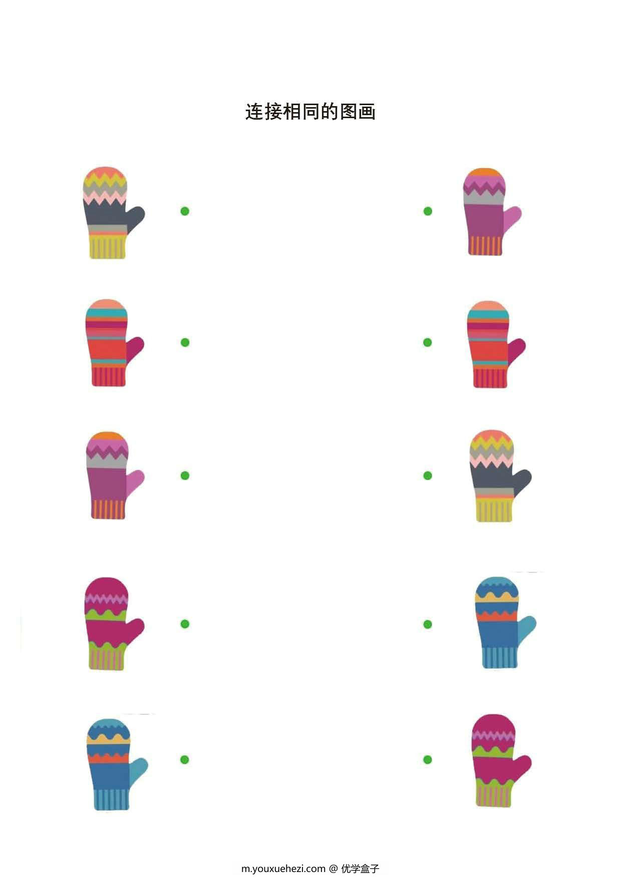图片[3]-连接相同的图画2，17页PDF-优学盒子