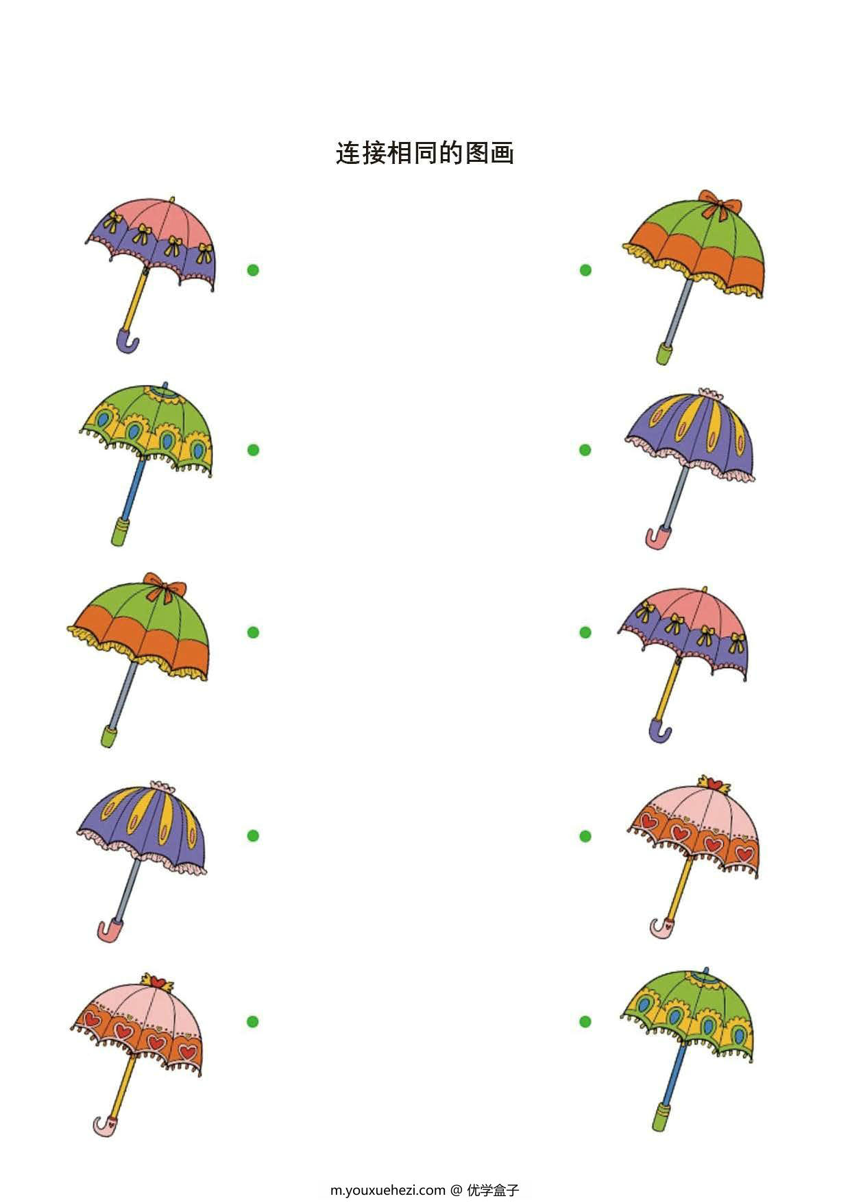 图片[5]-连接相同的图画2，17页PDF-优学盒子