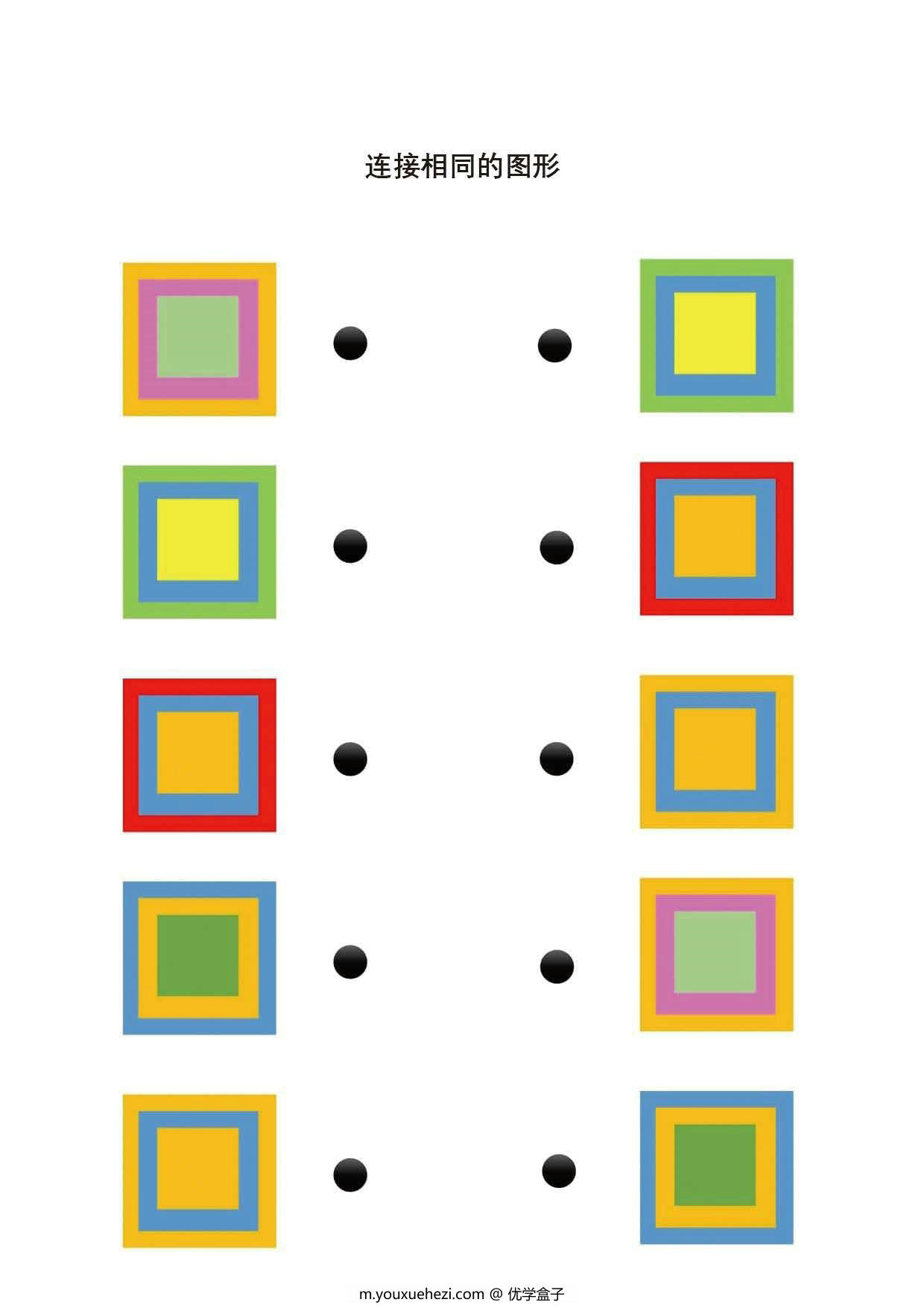 图片[2]-连接相同的图画2，17页PDF-优学盒子
