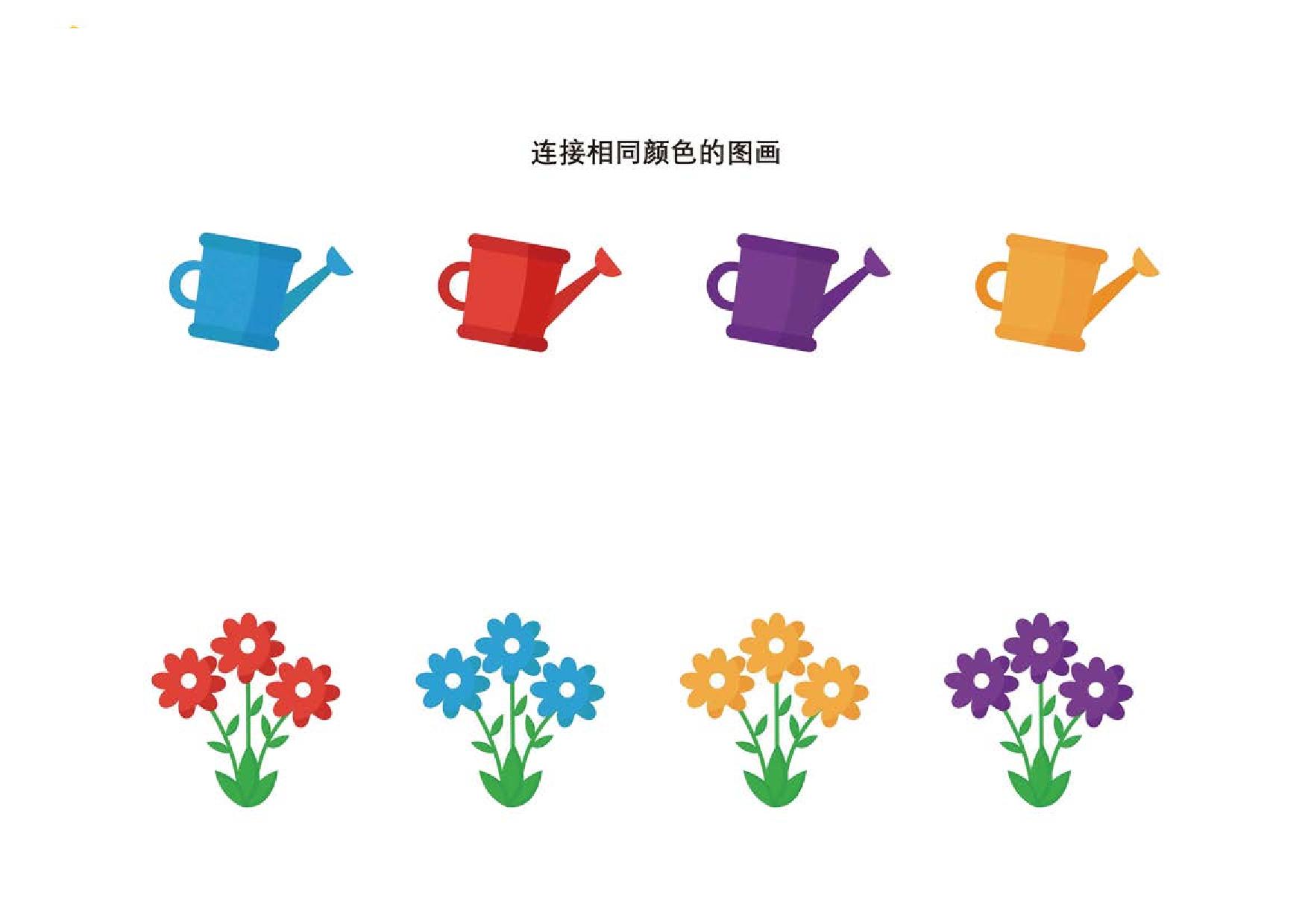 图片[3]-连接相同颜色的图画，12页PDF-优学盒子