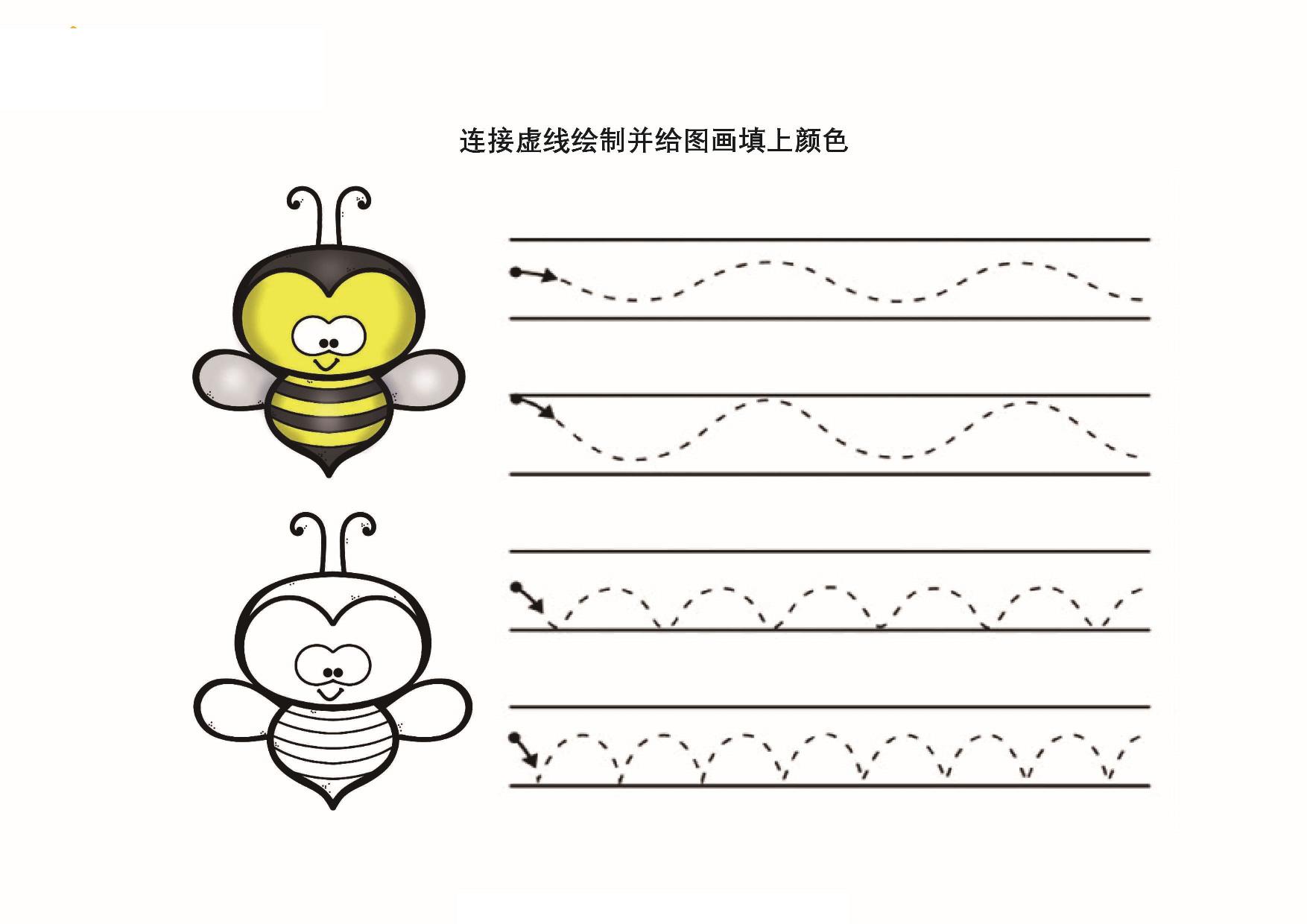 图片[1]-连接虚线绘制并给图画填上颜色，11页PDF-优学盒子