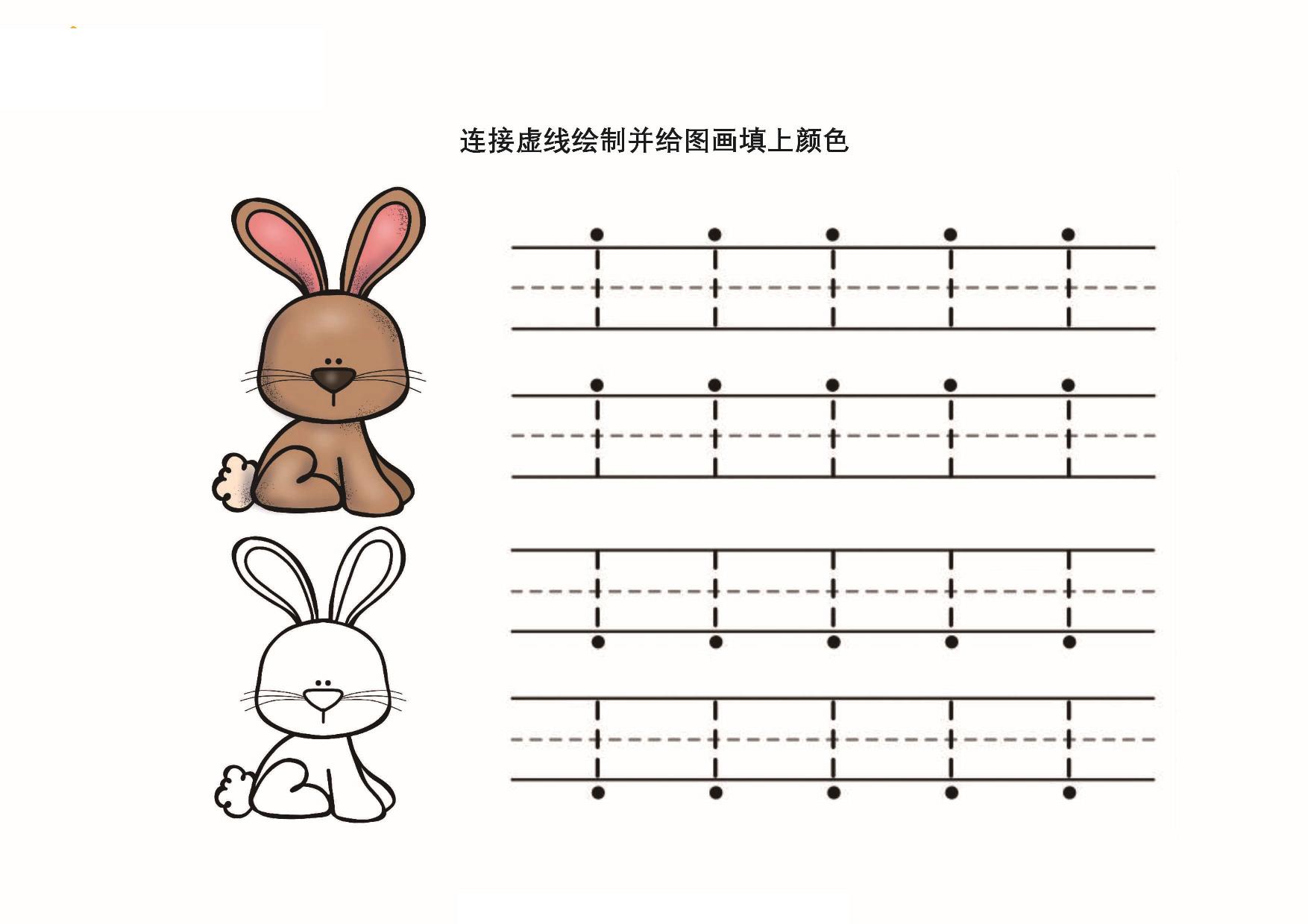 图片[5]-连接虚线绘制并给图画填上颜色，11页PDF-优学盒子