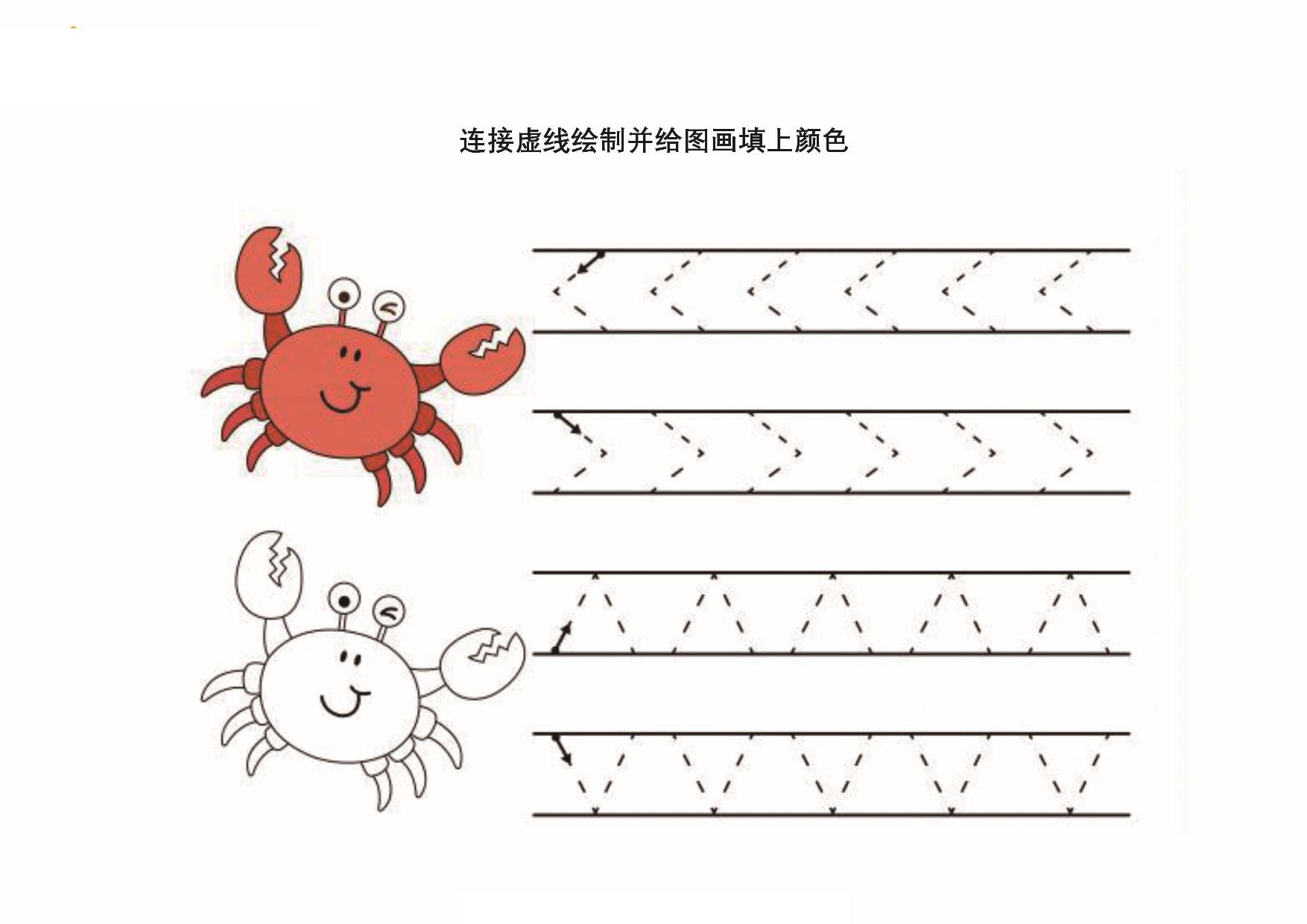 图片[2]-连接虚线绘制并给图画填上颜色，11页PDF-优学盒子