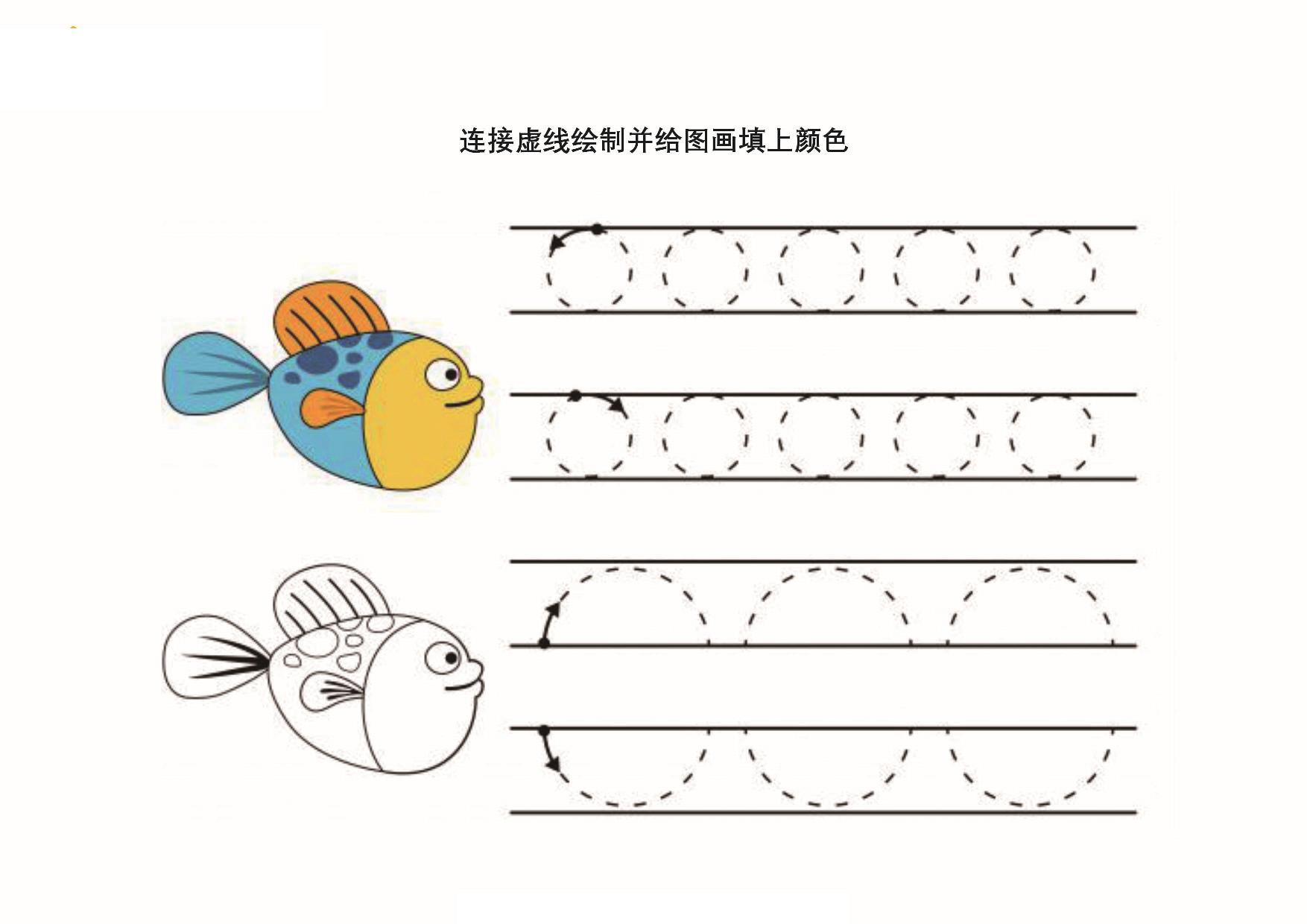 图片[3]-连接虚线绘制并给图画填上颜色，11页PDF-优学盒子