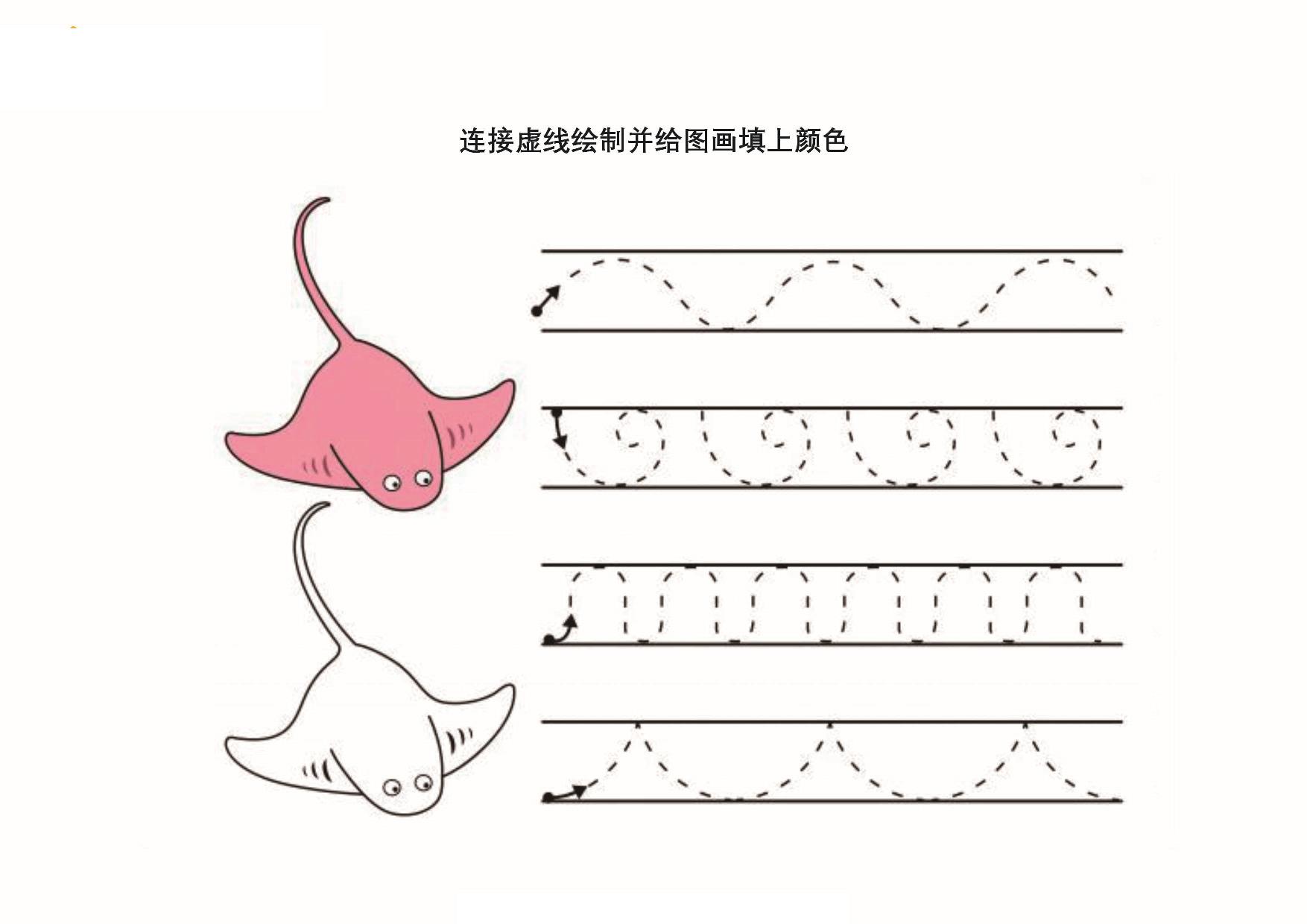 图片[4]-连接虚线绘制并给图画填上颜色，11页PDF-优学盒子