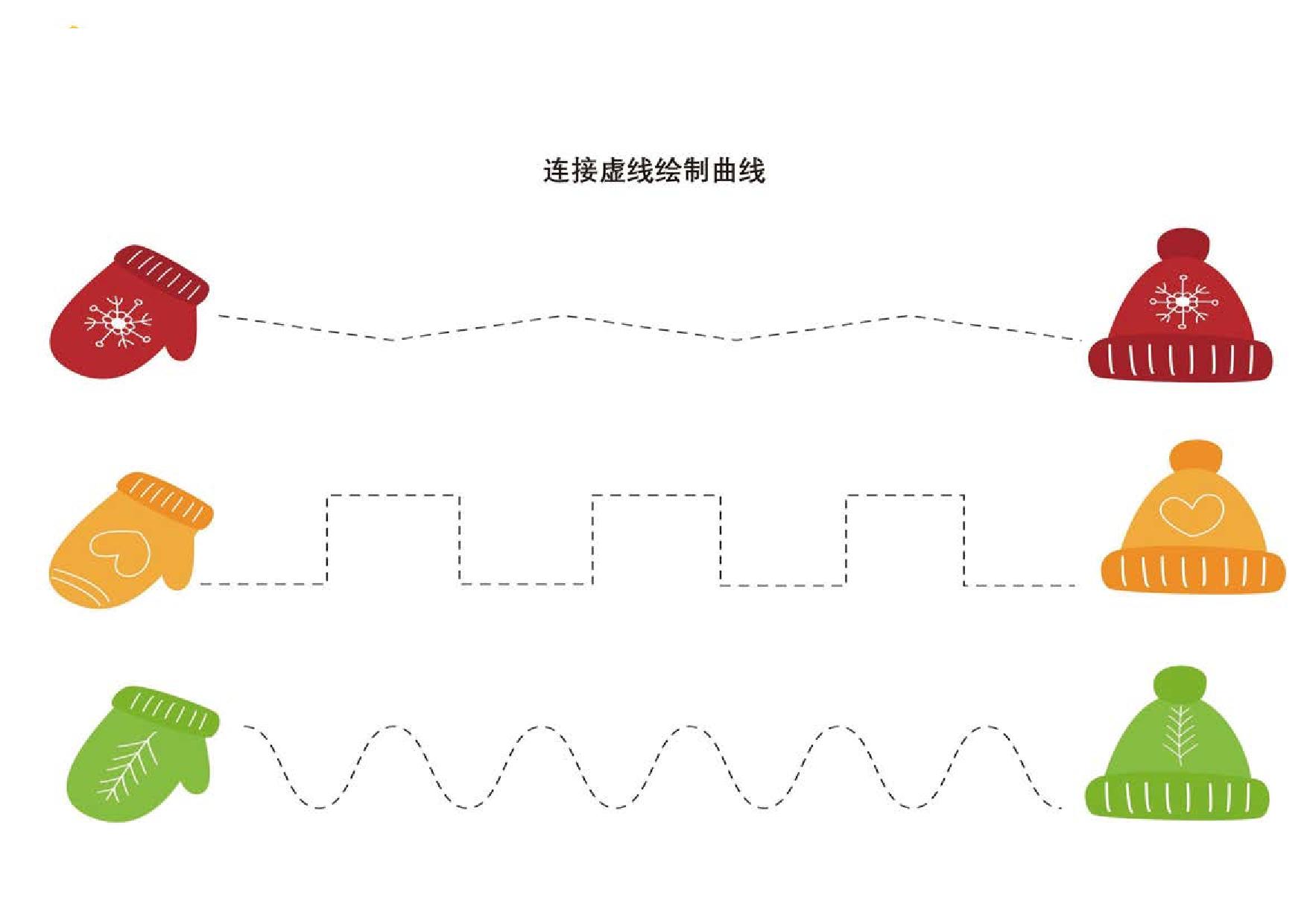 图片[1]-连接虚线绘制曲线，10页PDF-优学盒子