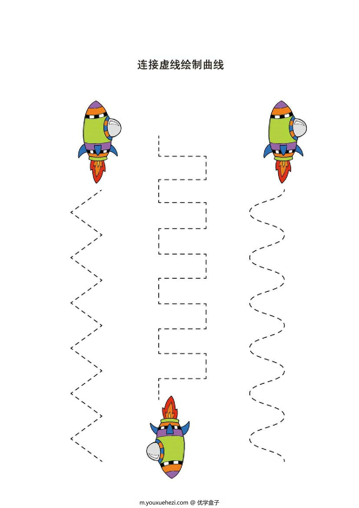 图片[2]-连接虚线绘制曲线_2，5页PDF-优学盒子
