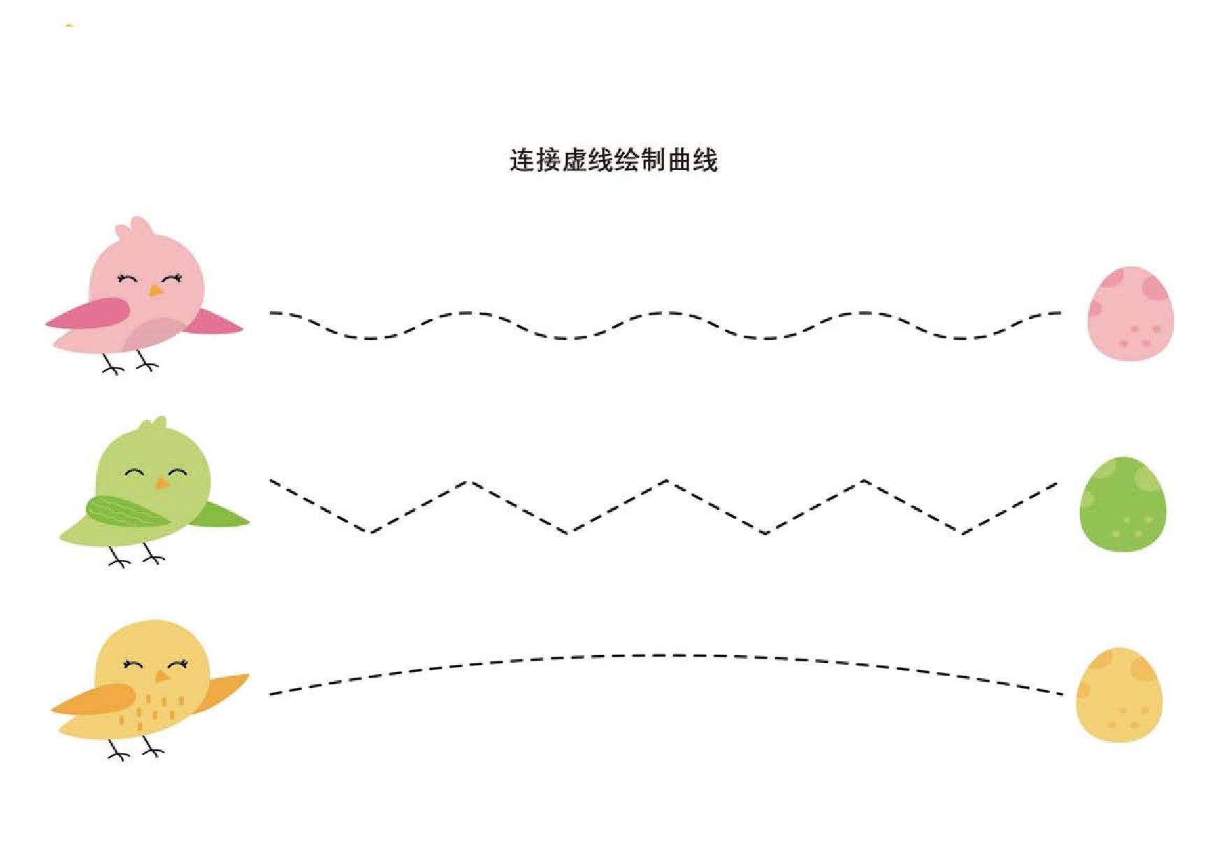 图片[2]-连接虚线绘制曲线，10页PDF-优学盒子